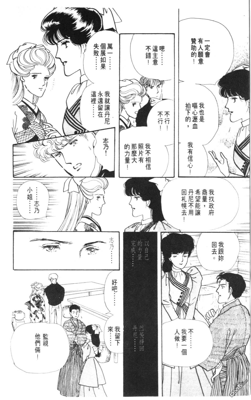 纽约美女 第8卷 第48页