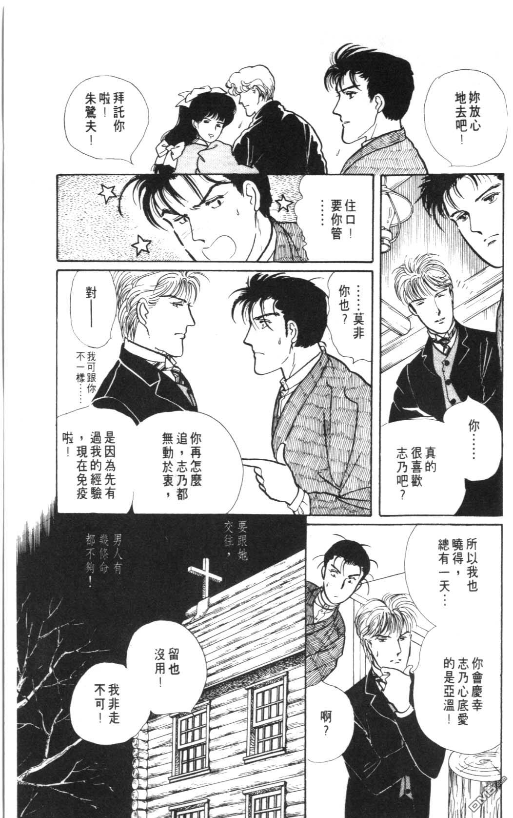 纽约美女 第8卷 第49页