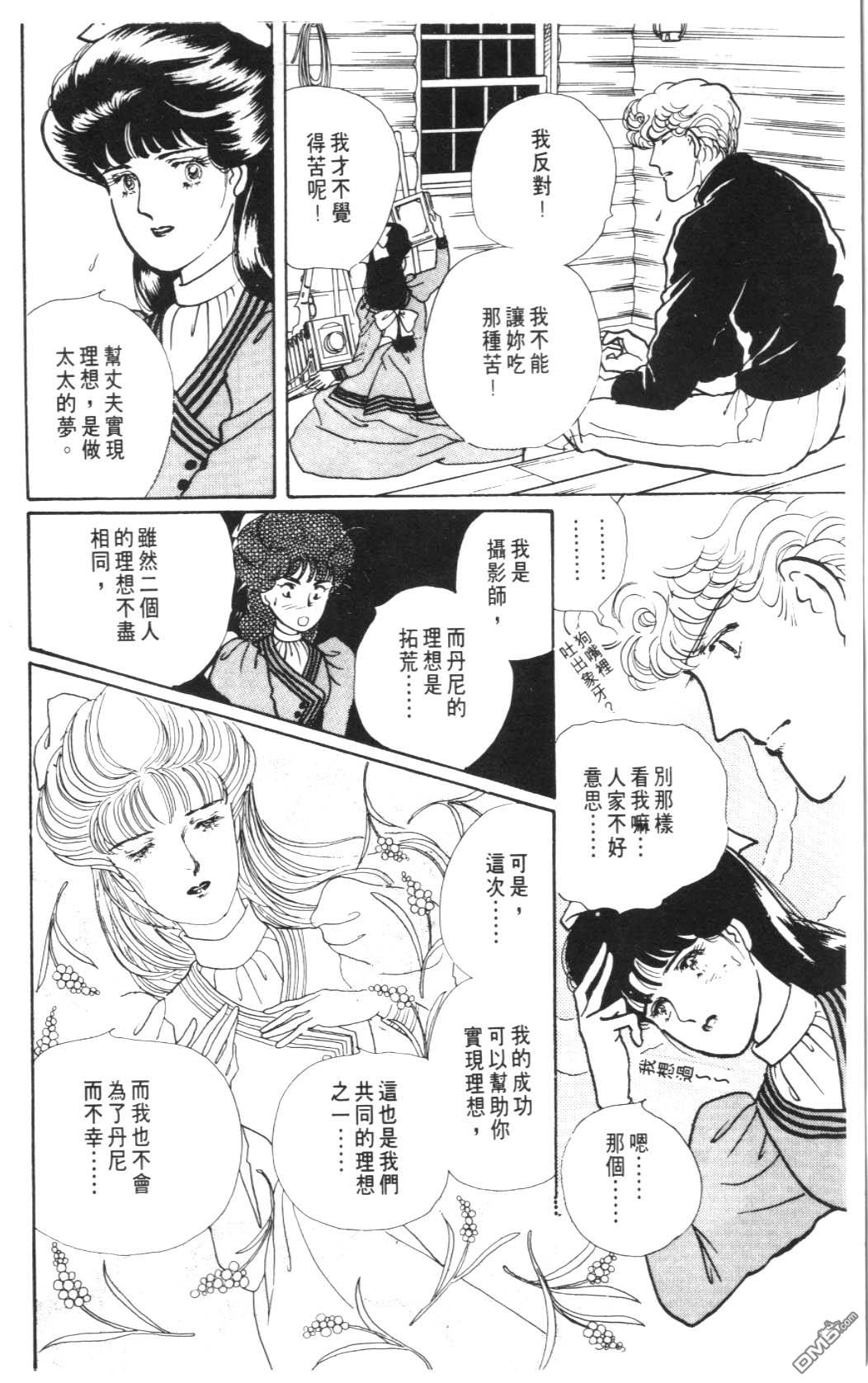 纽约美女 第8卷 第50页