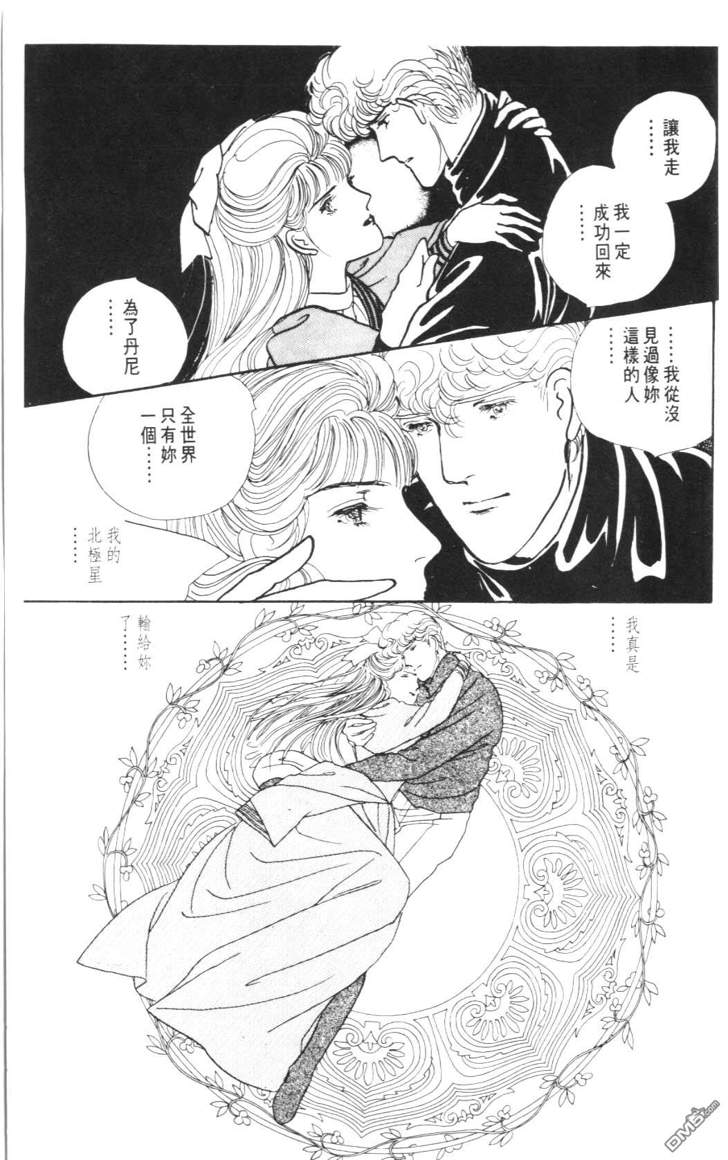 纽约美女 第8卷 第51页