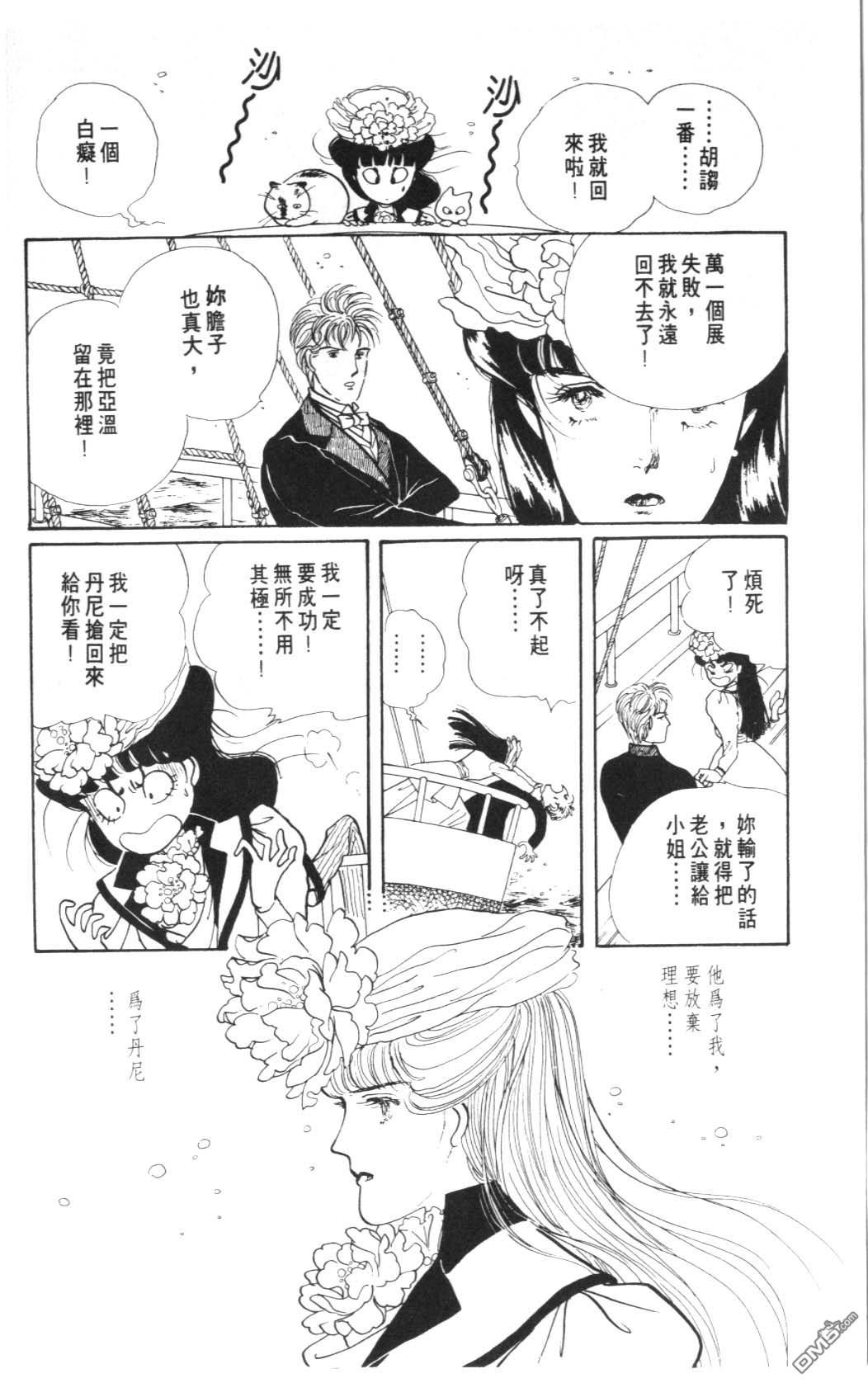 纽约美女 第8卷 第52页