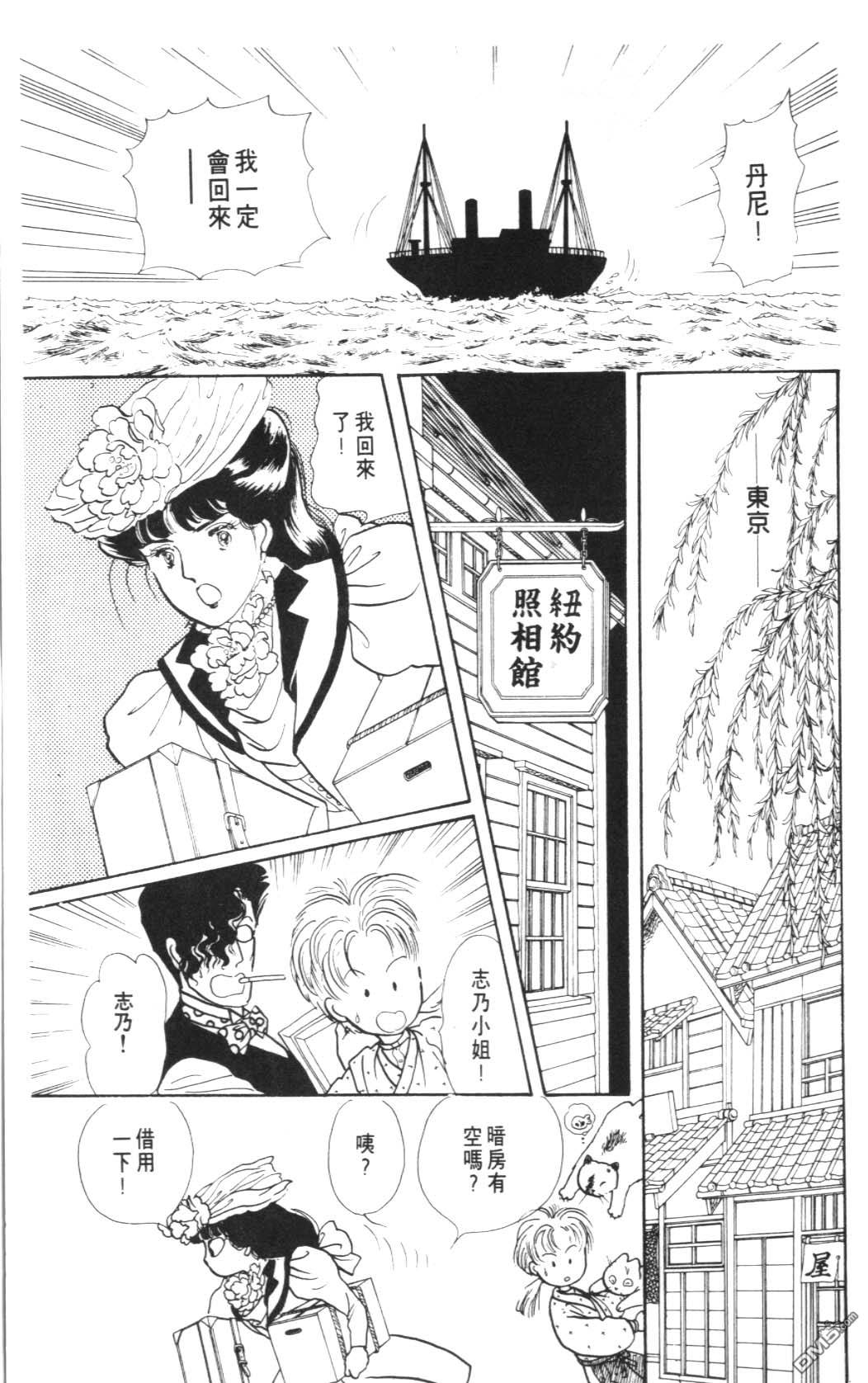 纽约美女 第8卷 第53页