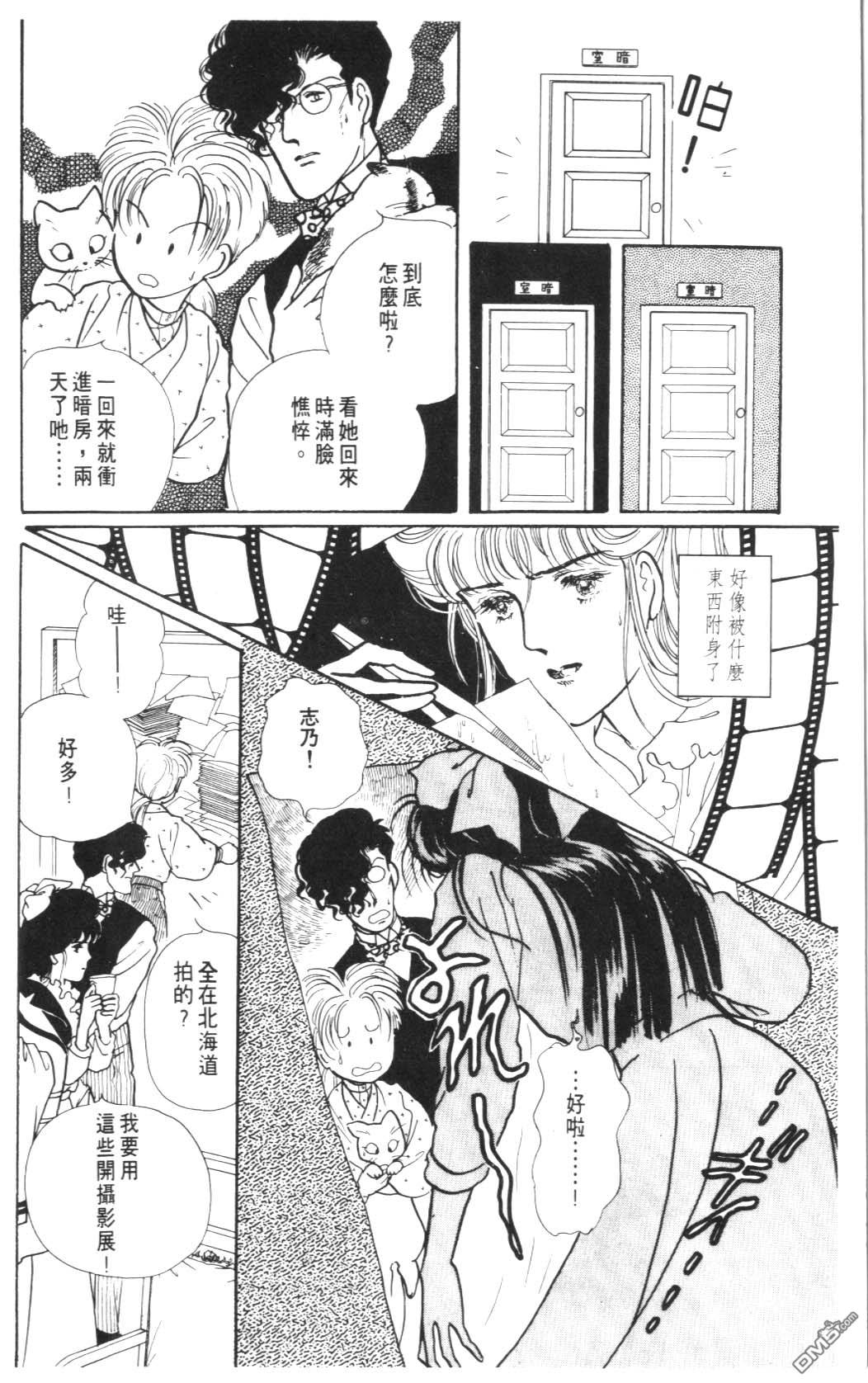 纽约美女 第8卷 第54页