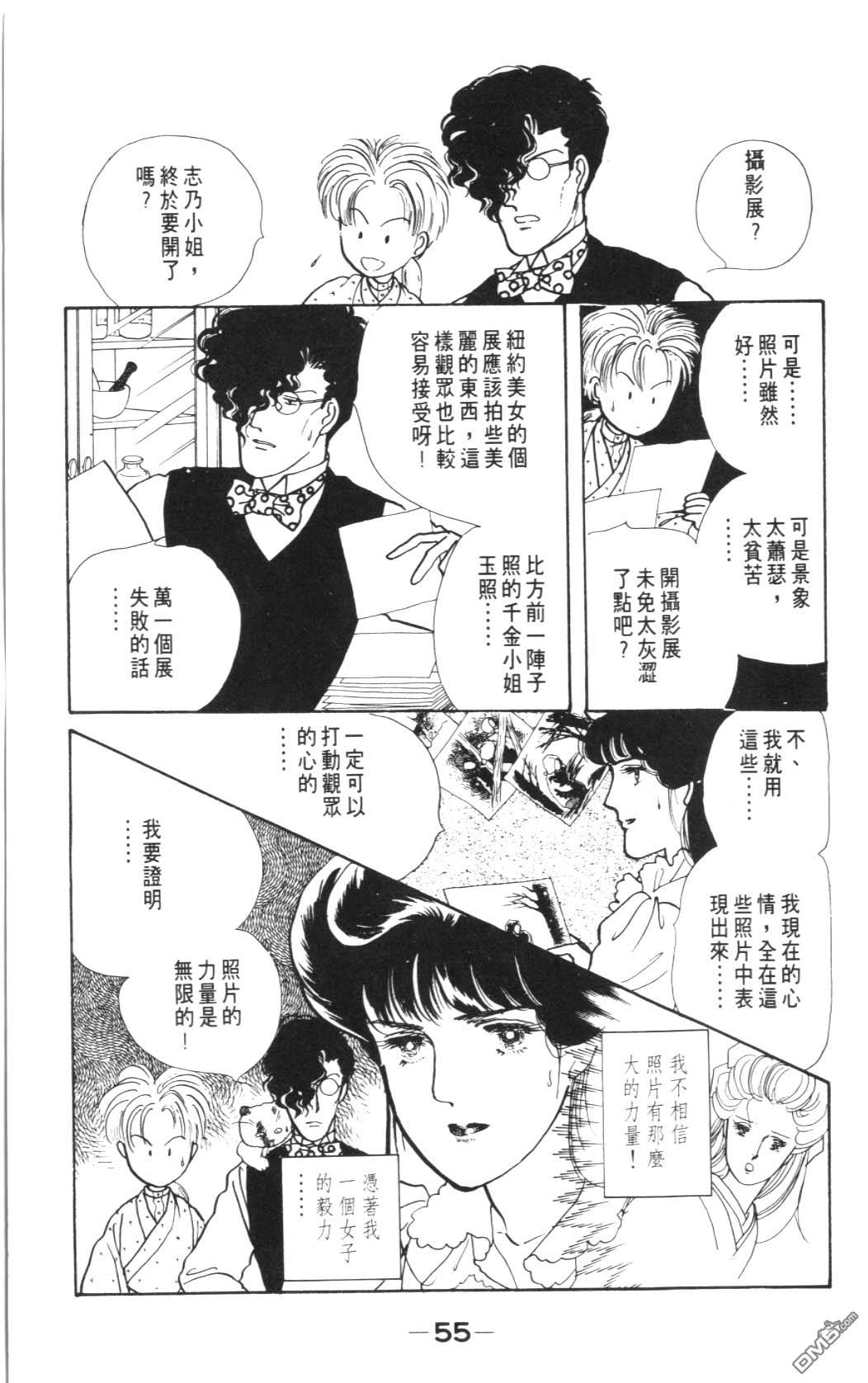 纽约美女 第8卷 第55页