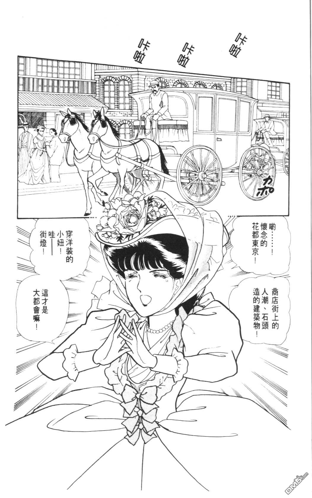 纽约美女 第8卷 第56页