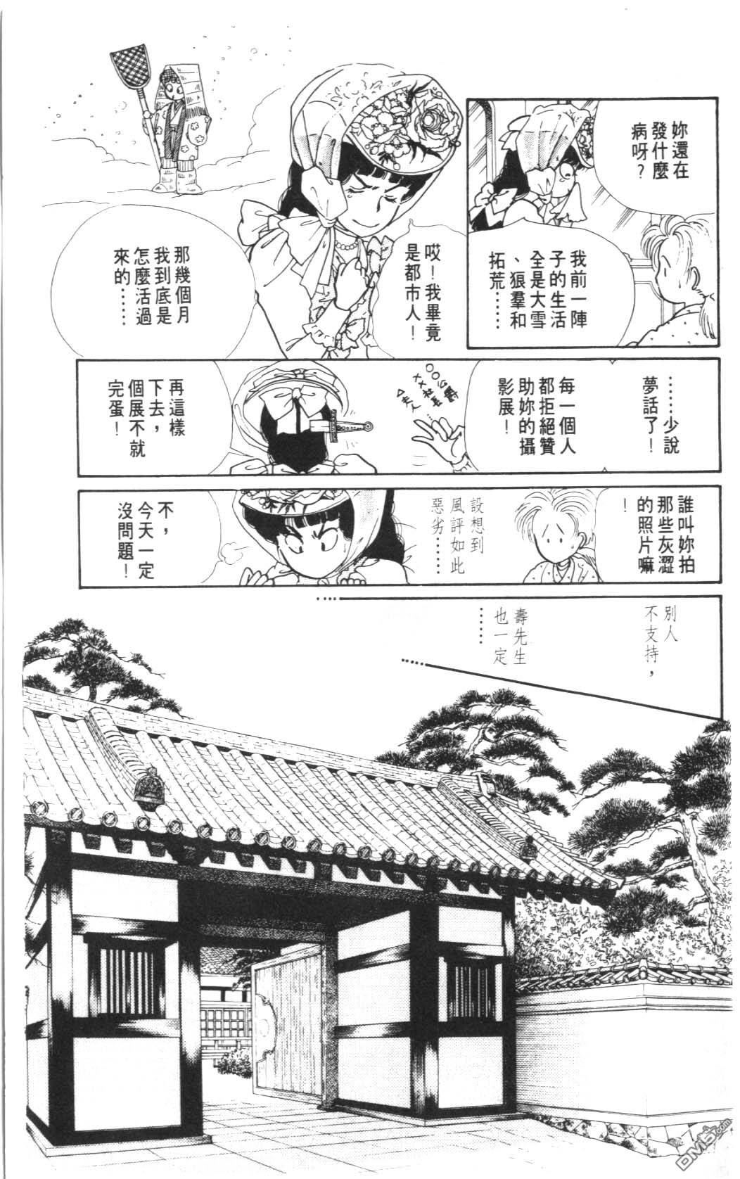 纽约美女 第8卷 第57页