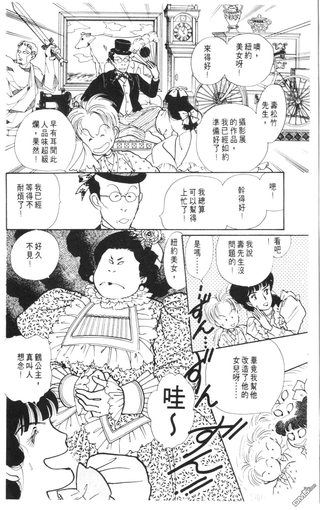 纽约美女 第8卷 第58页