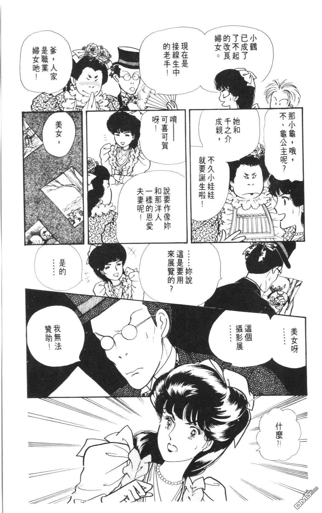 纽约美女 第8卷 第59页