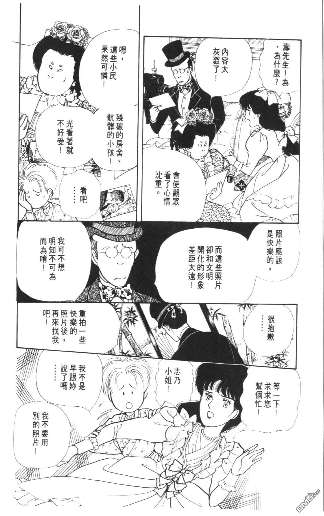 纽约美女 第8卷 第60页