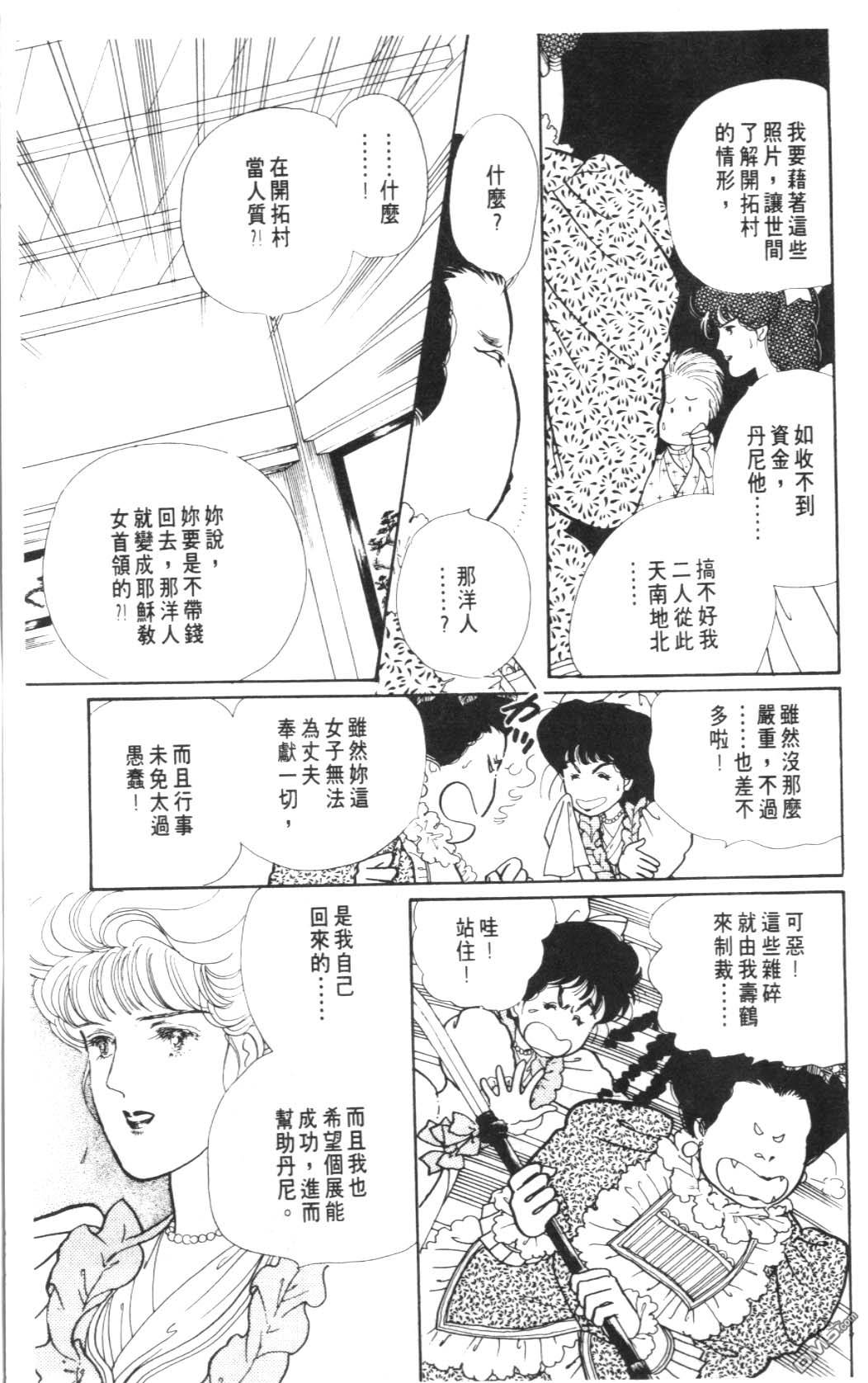 纽约美女 第8卷 第61页