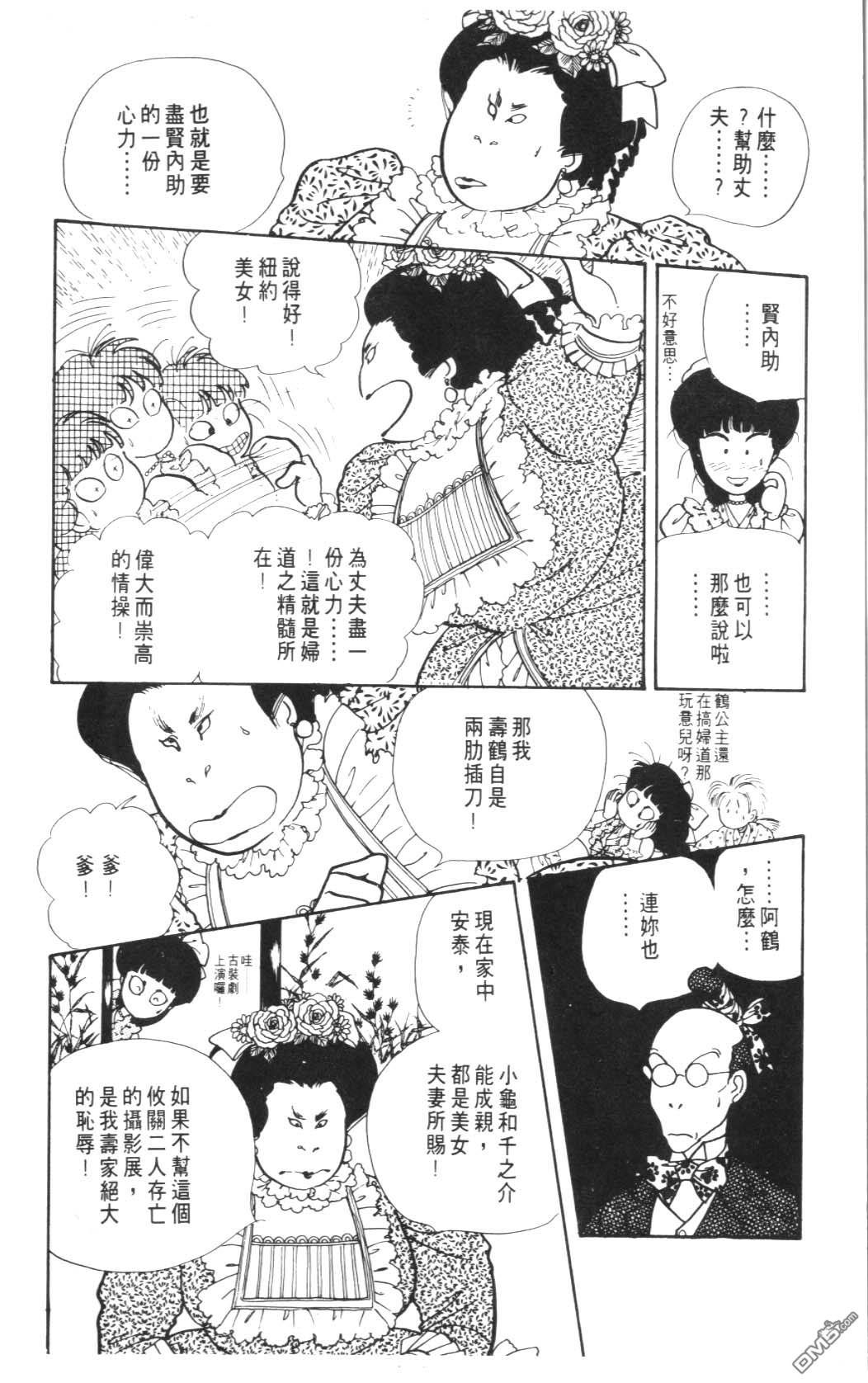 纽约美女 第8卷 第62页