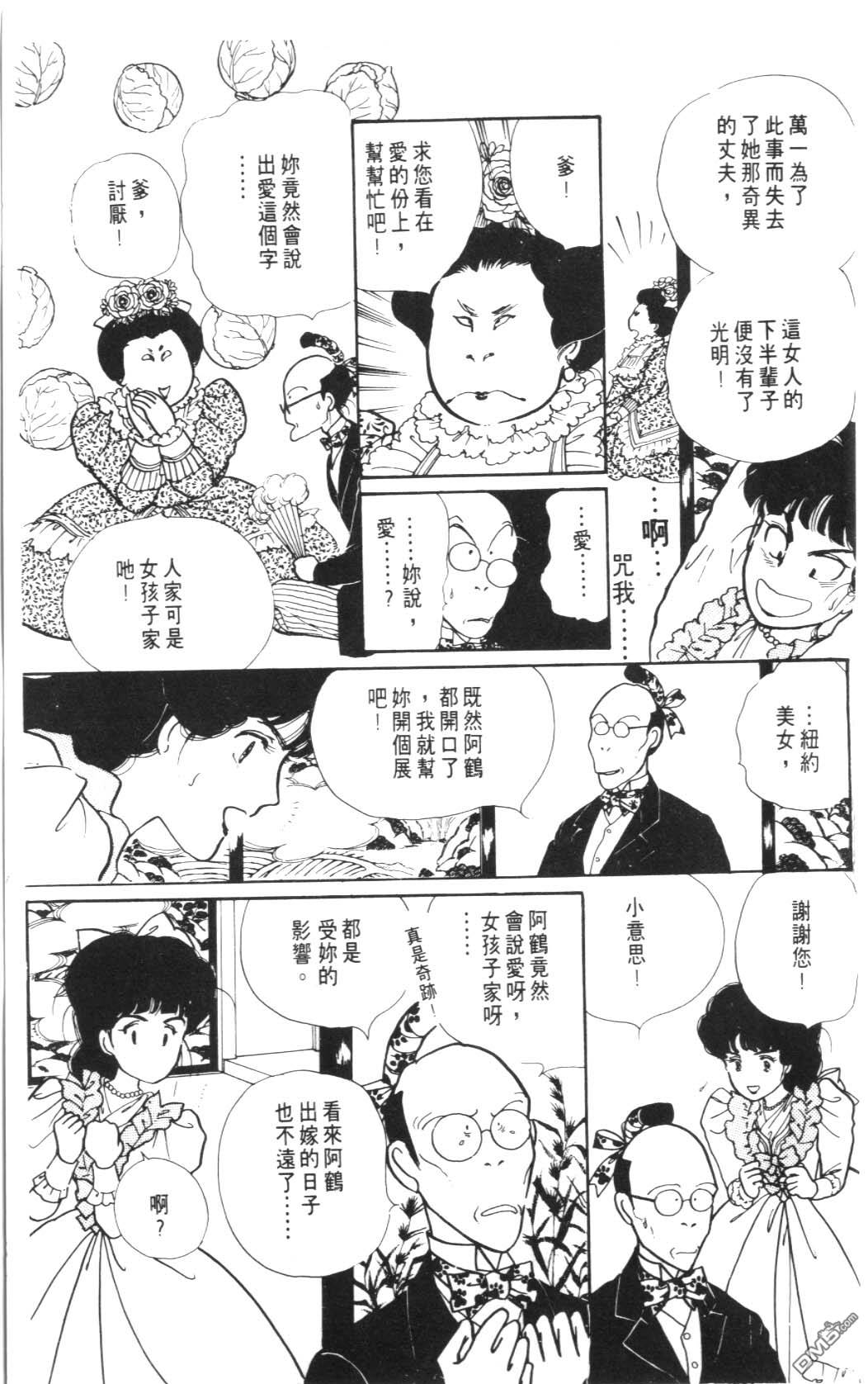 纽约美女 第8卷 第63页