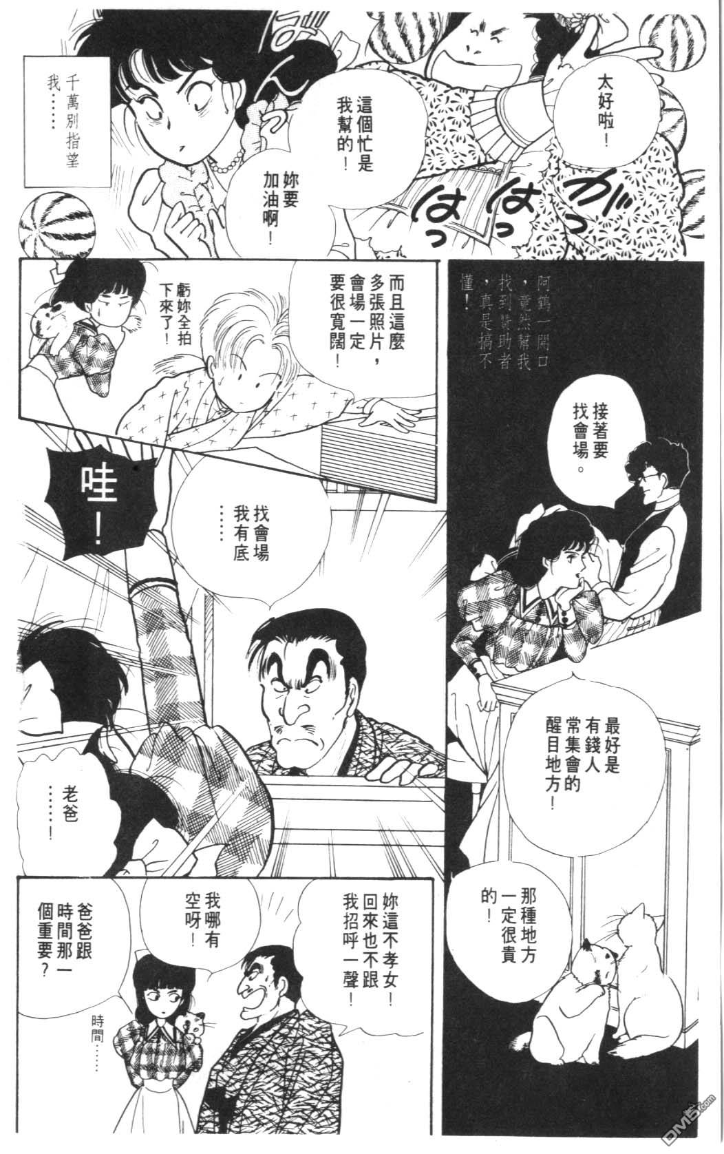 纽约美女 第8卷 第64页