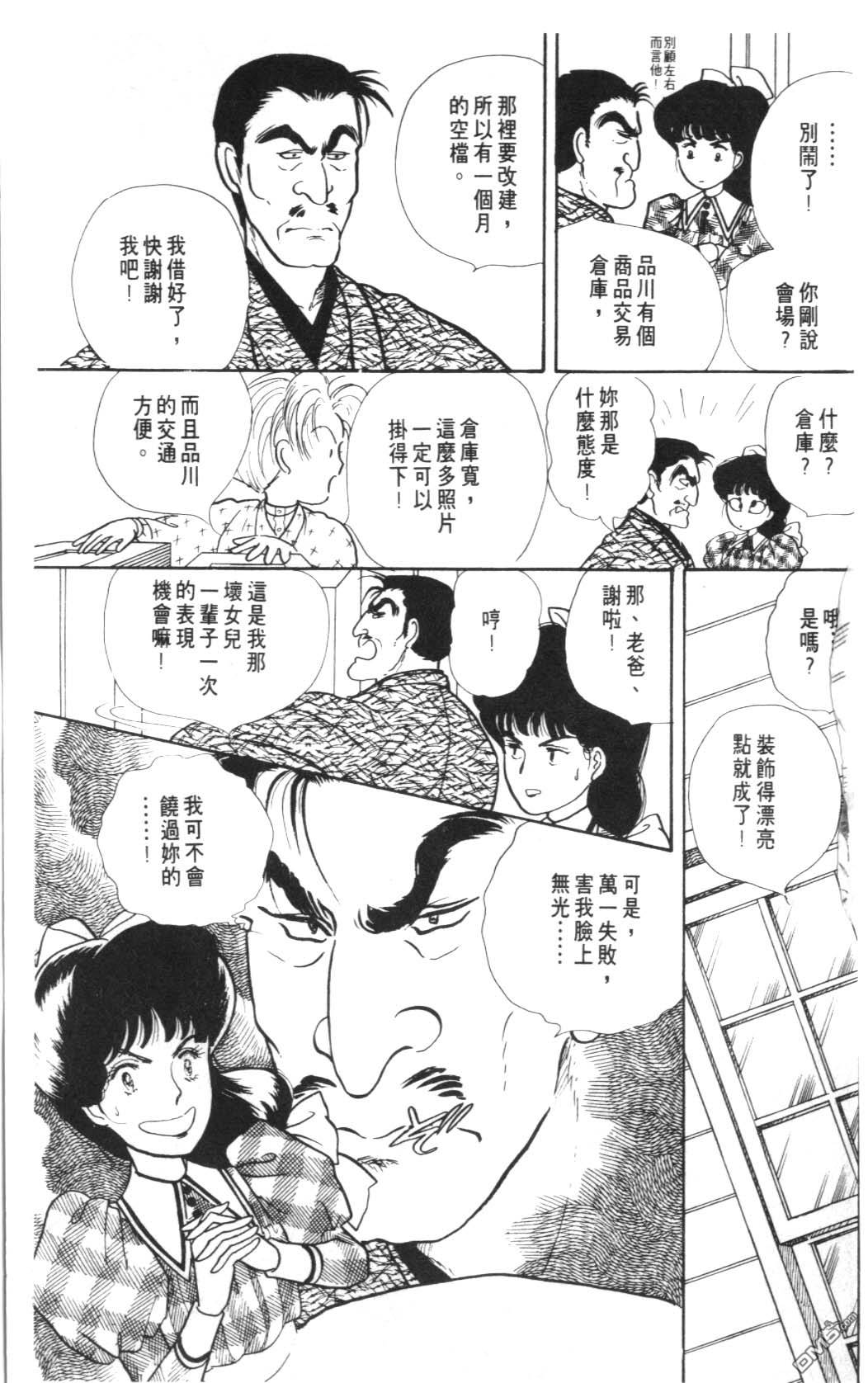 纽约美女 第8卷 第65页