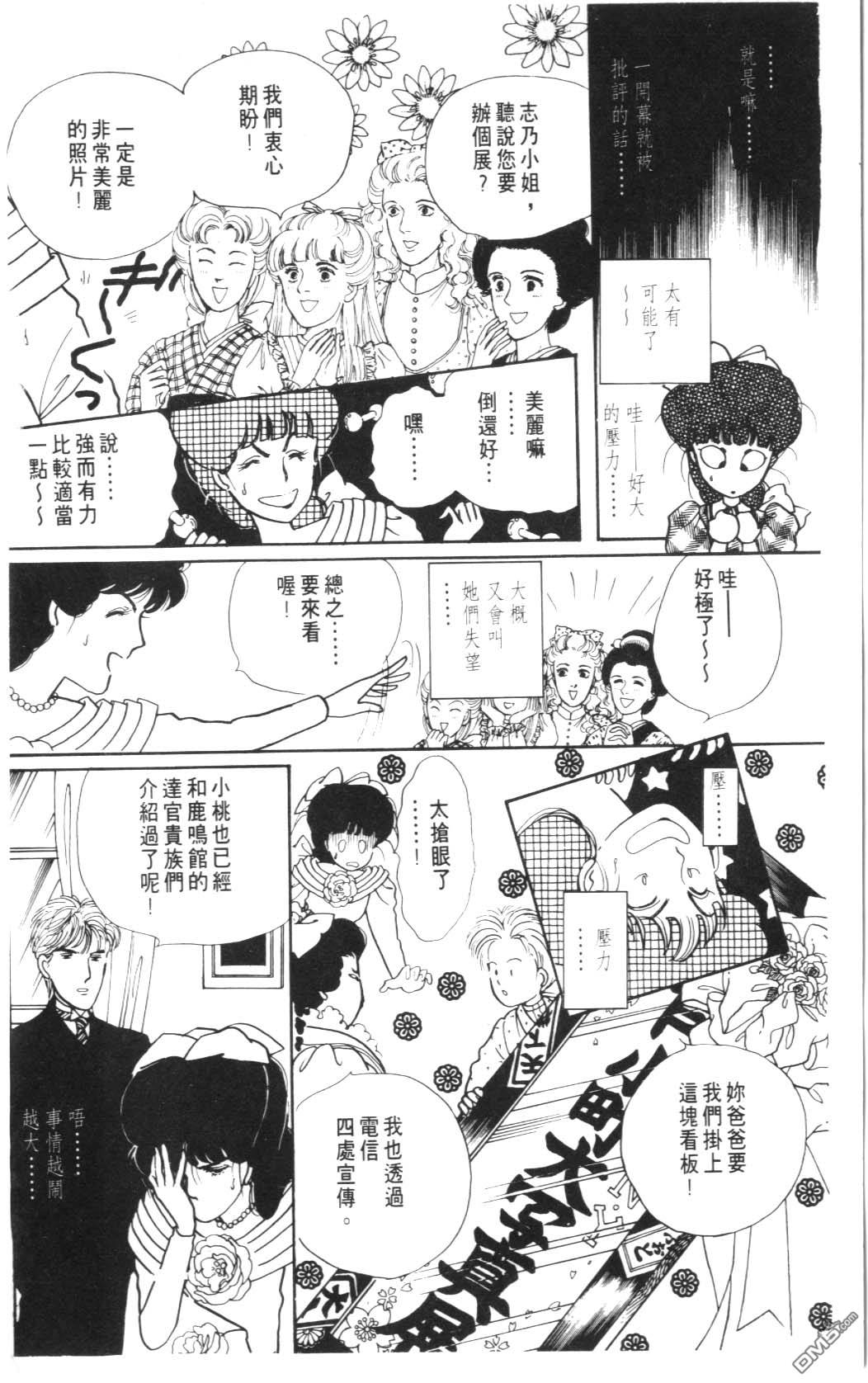 纽约美女 第8卷 第66页