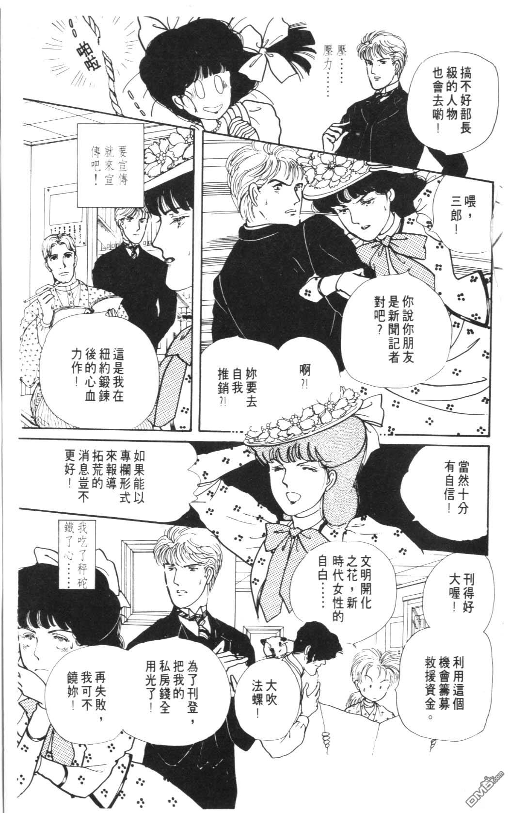 纽约美女 第8卷 第67页