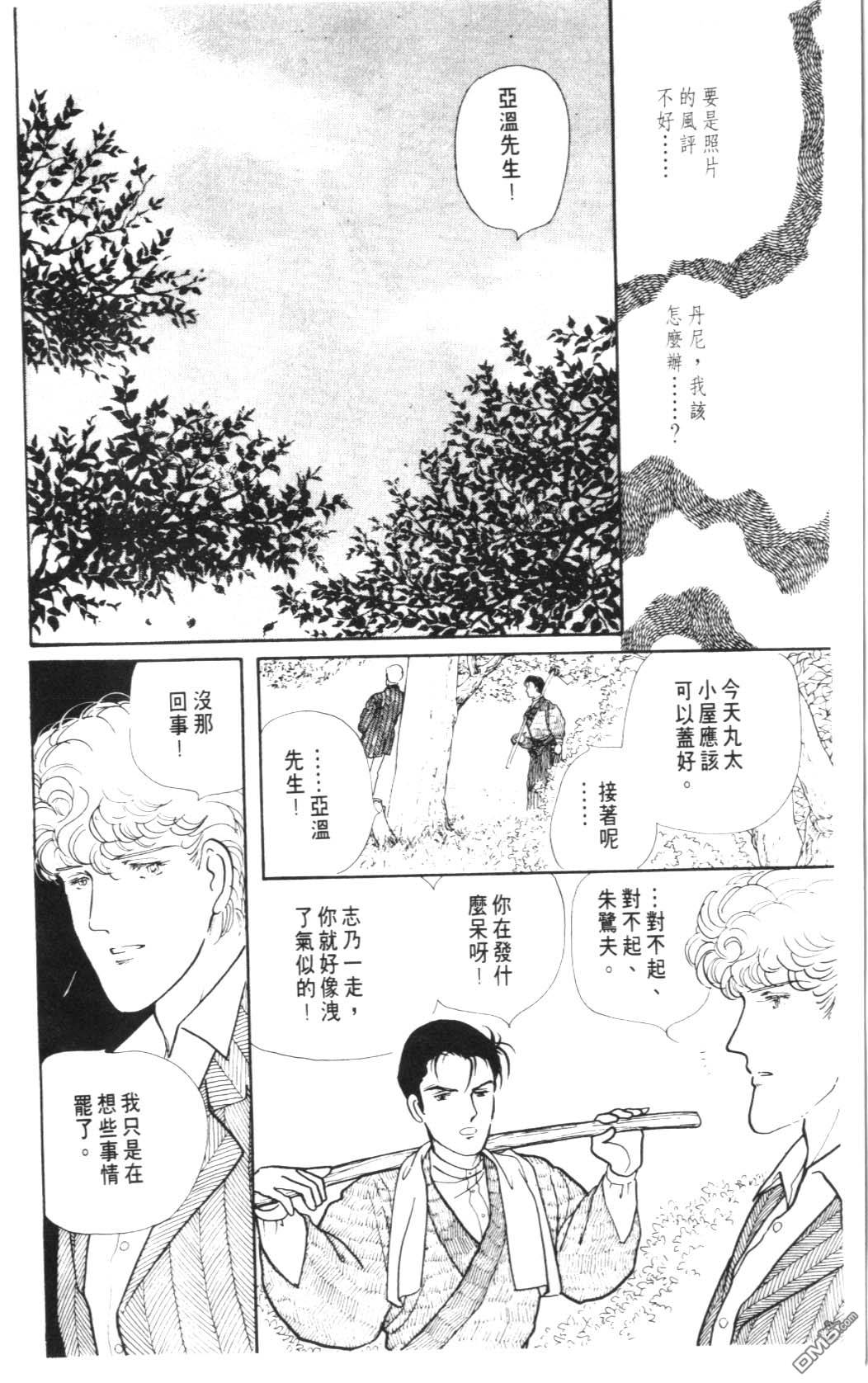 纽约美女 第8卷 第68页