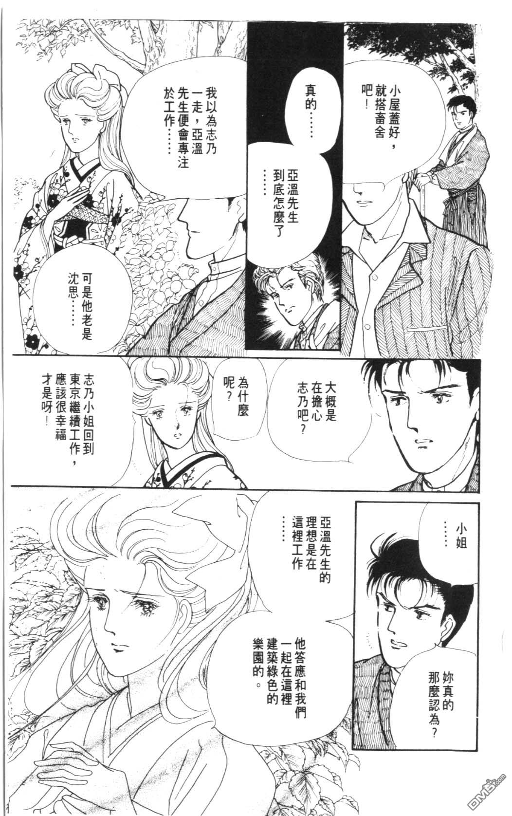 纽约美女 第8卷 第69页