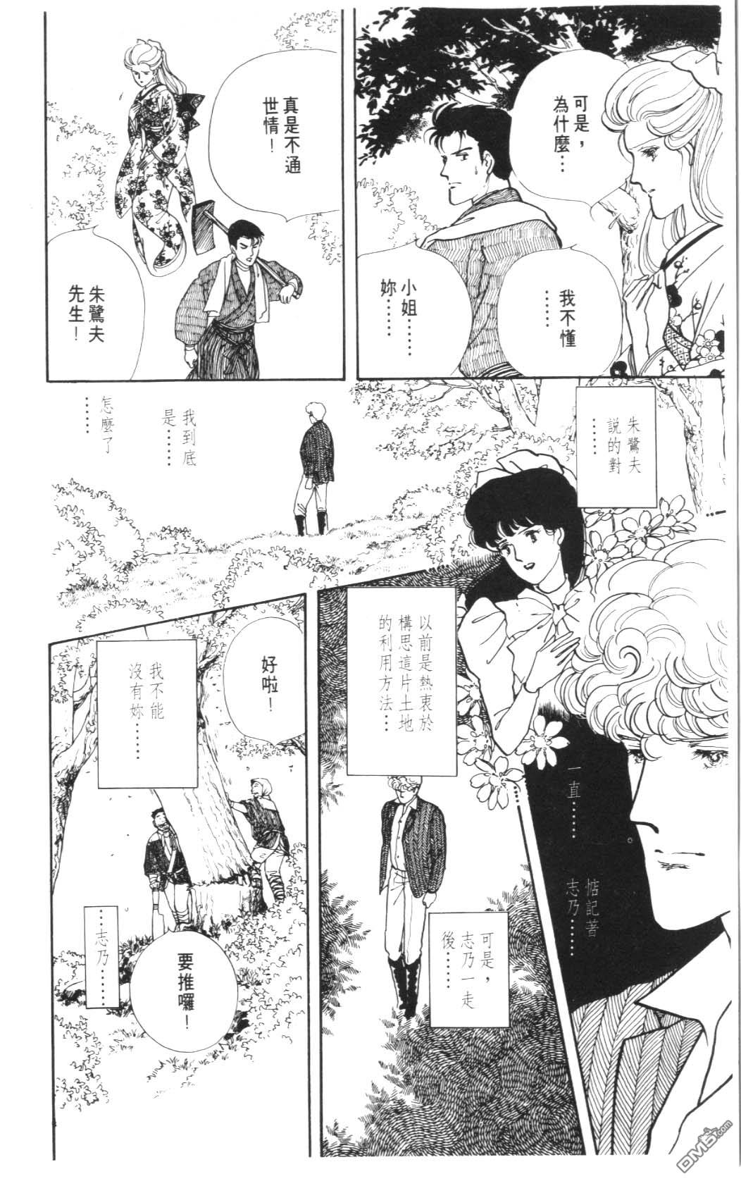 纽约美女 第8卷 第70页