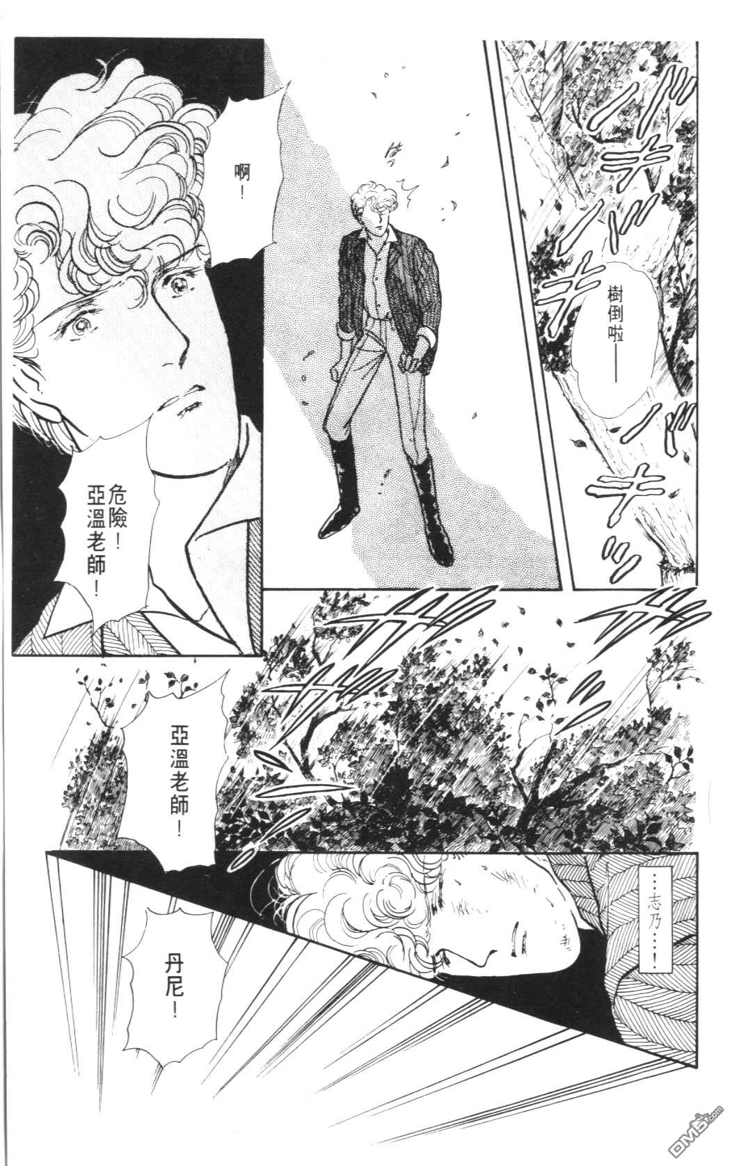 纽约美女 第8卷 第71页