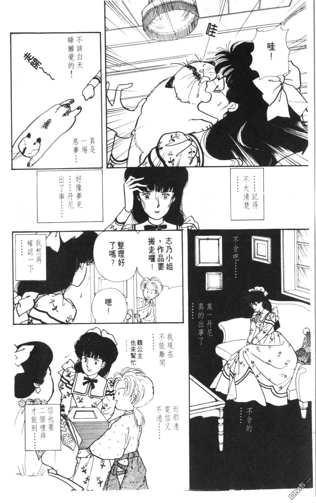 纽约美女 第8卷 第72页