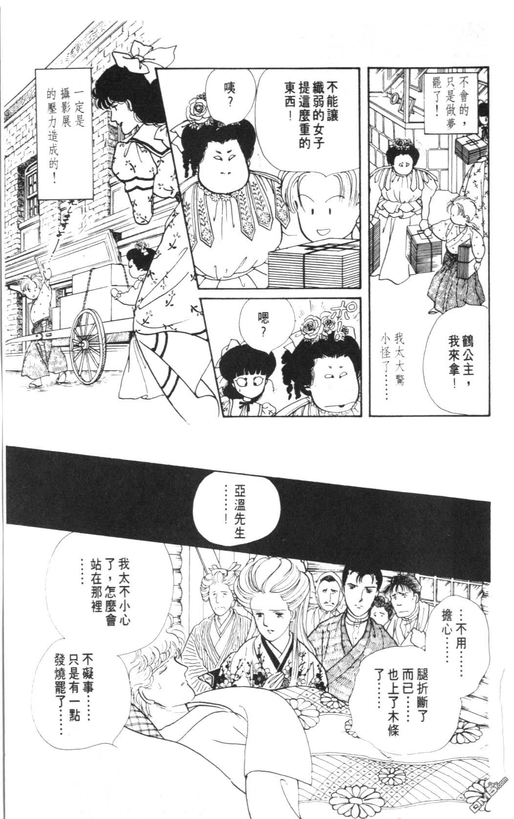 纽约美女 第8卷 第73页