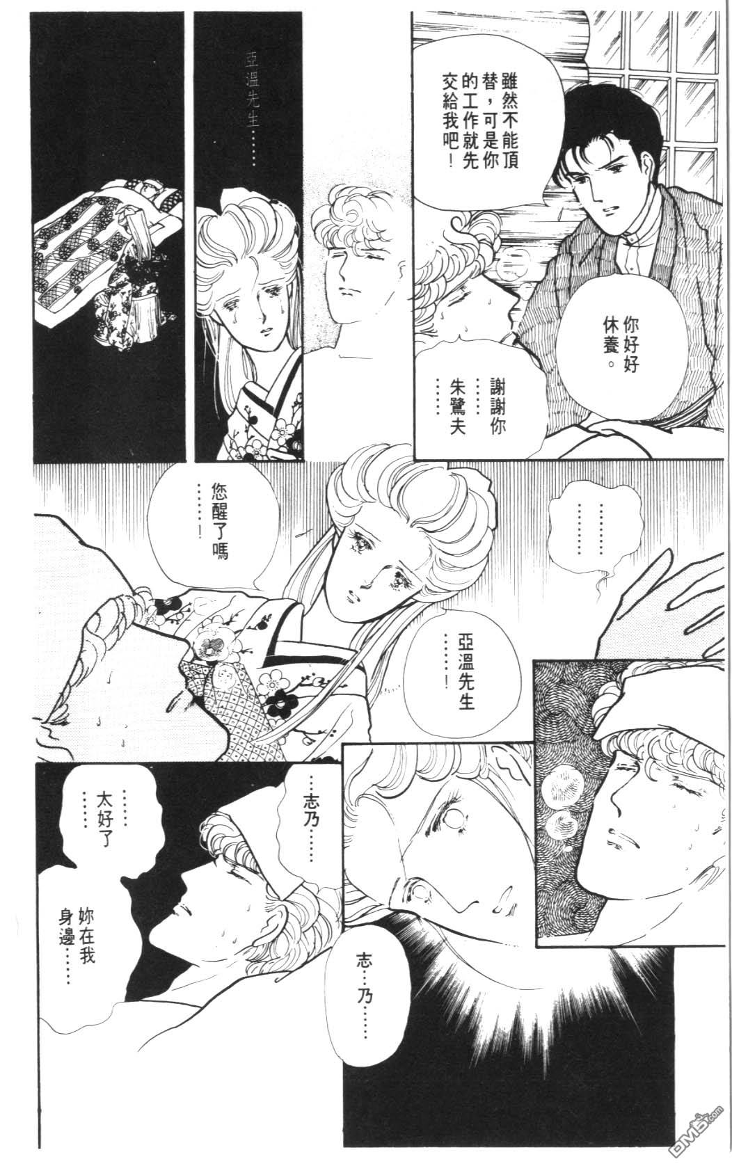 纽约美女 第8卷 第74页