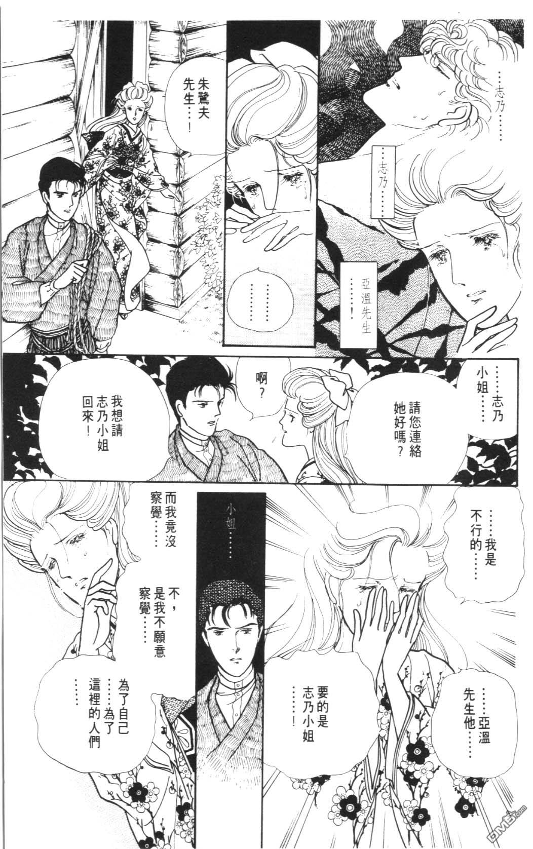 纽约美女 第8卷 第75页