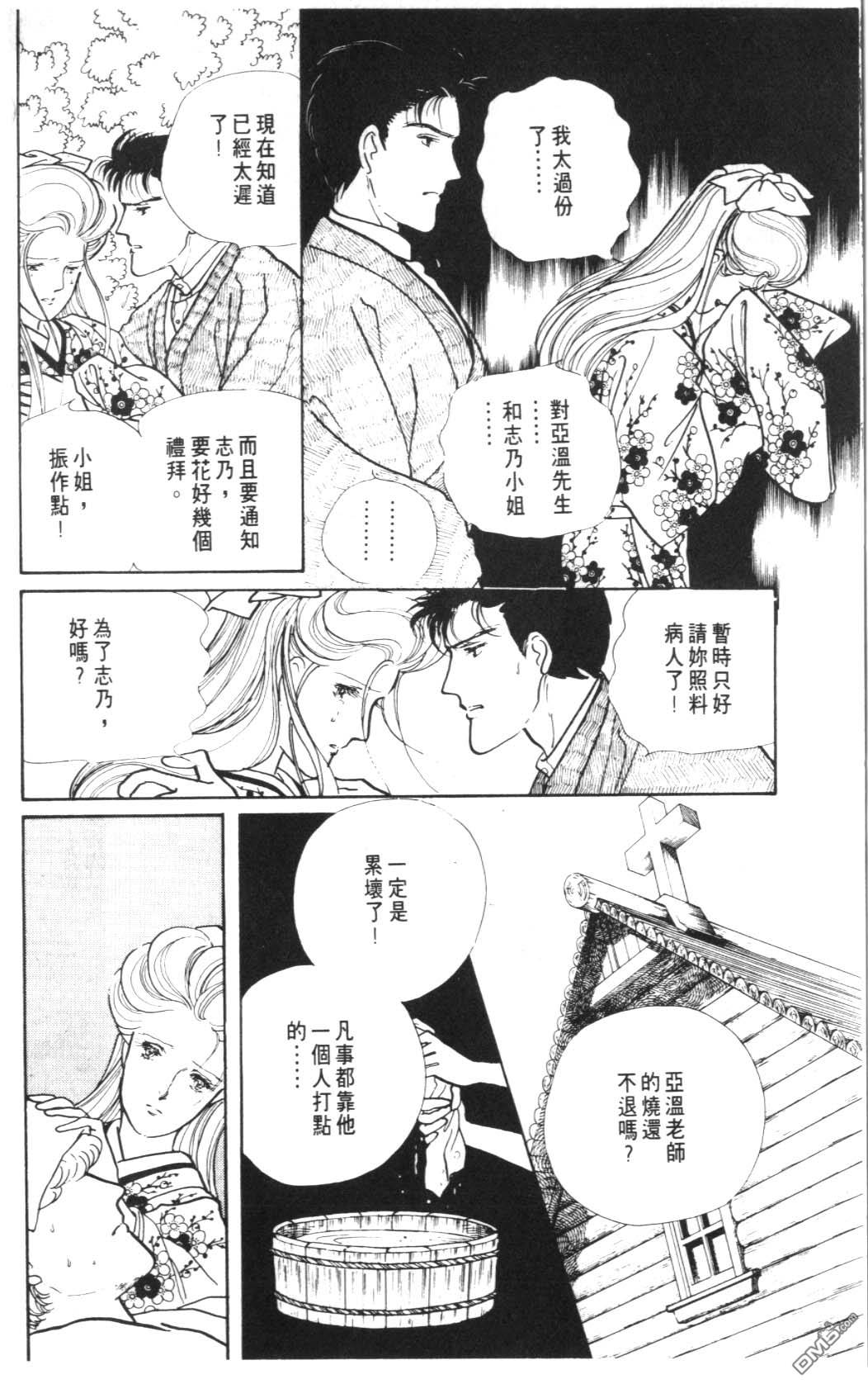 纽约美女 第8卷 第76页