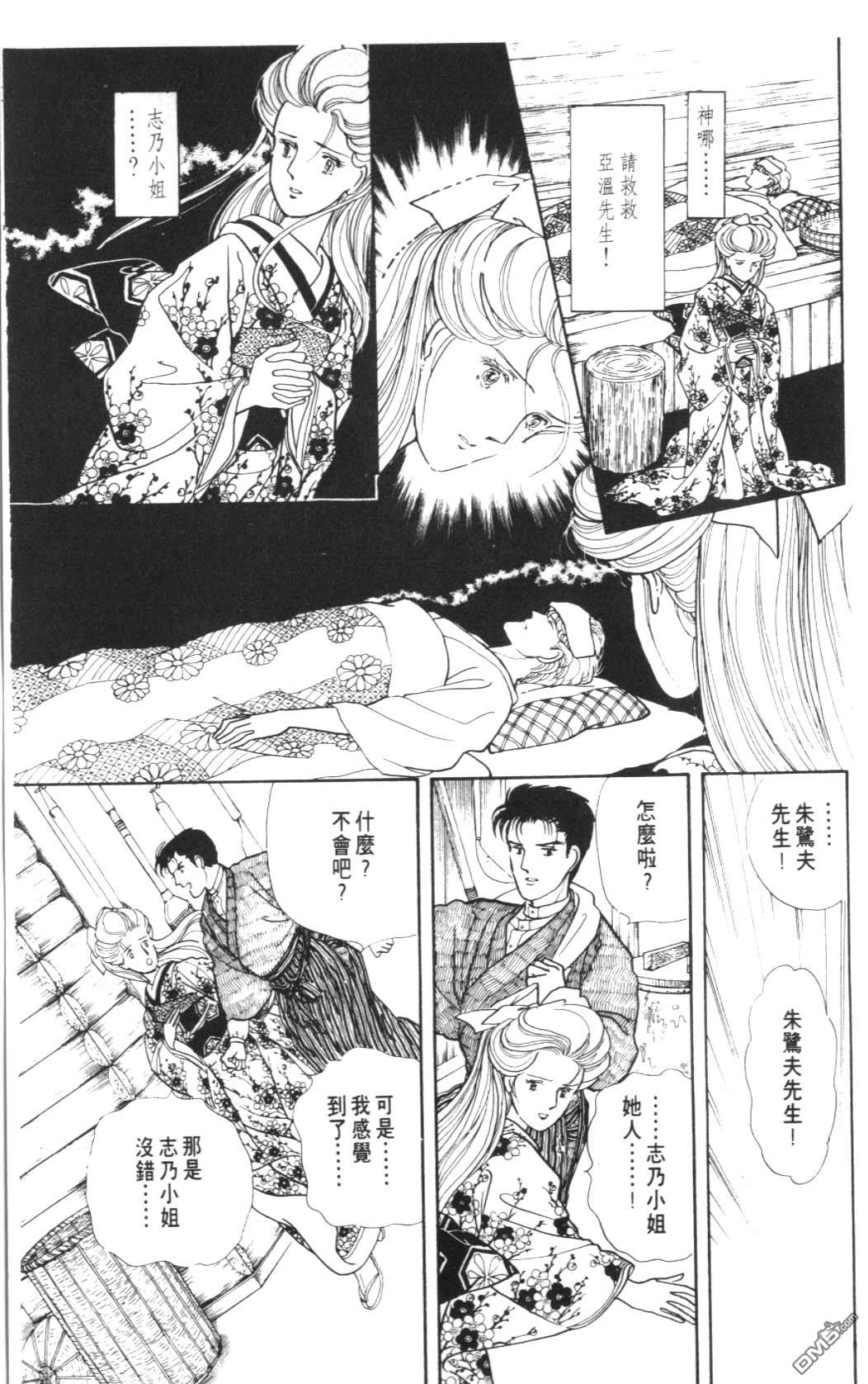 纽约美女 第8卷 第77页