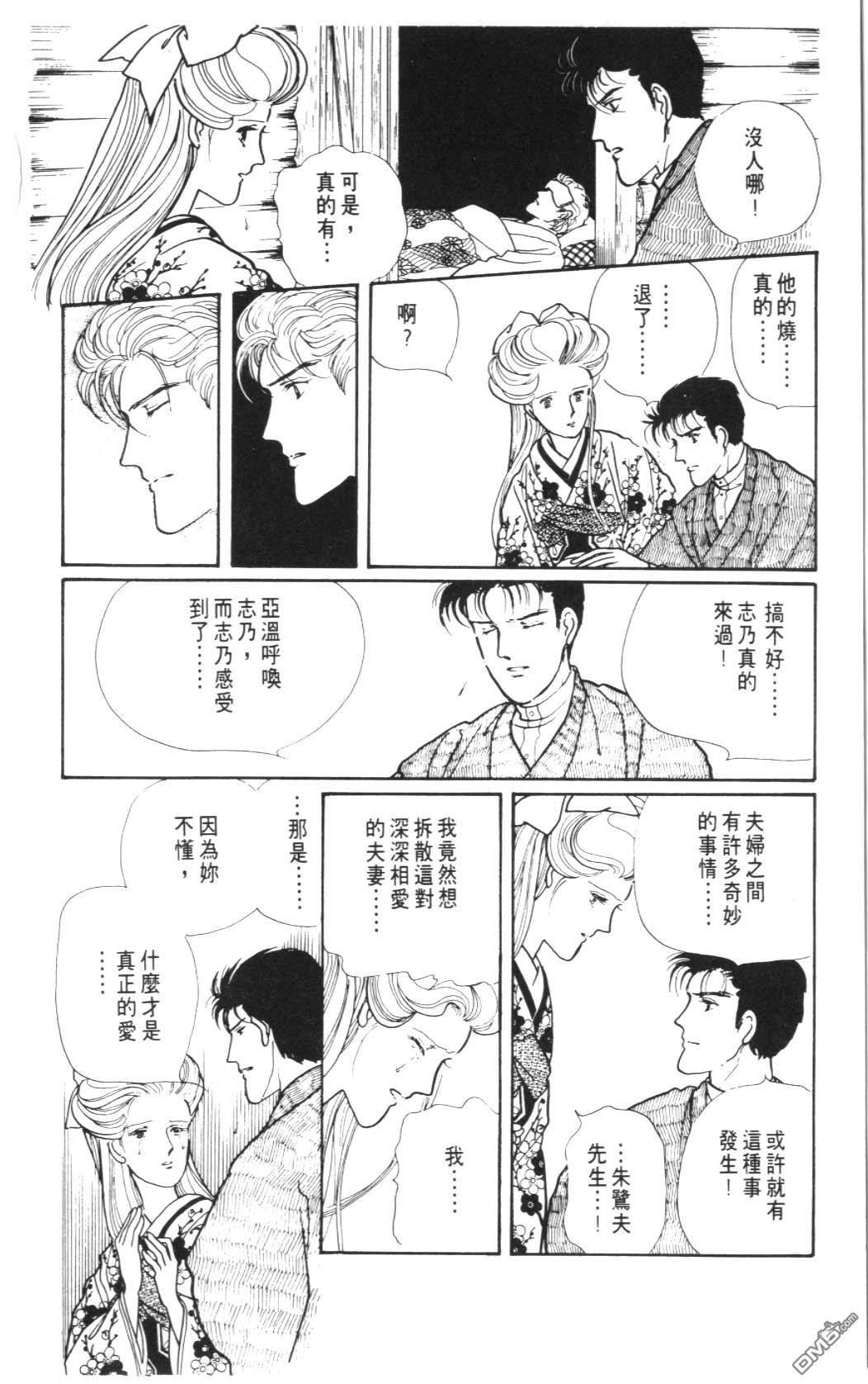 纽约美女 第8卷 第78页