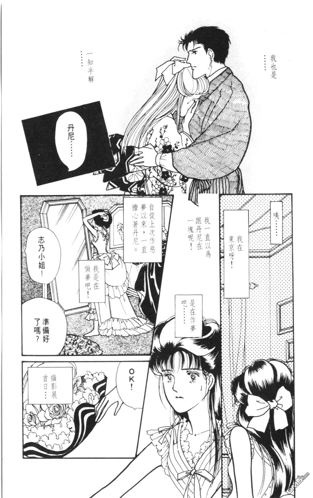 纽约美女 第8卷 第79页