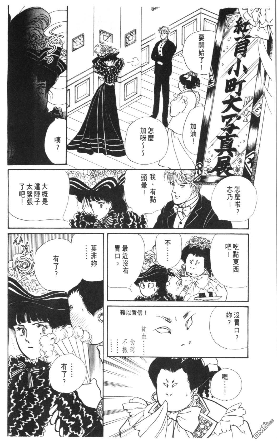 纽约美女 第8卷 第80页