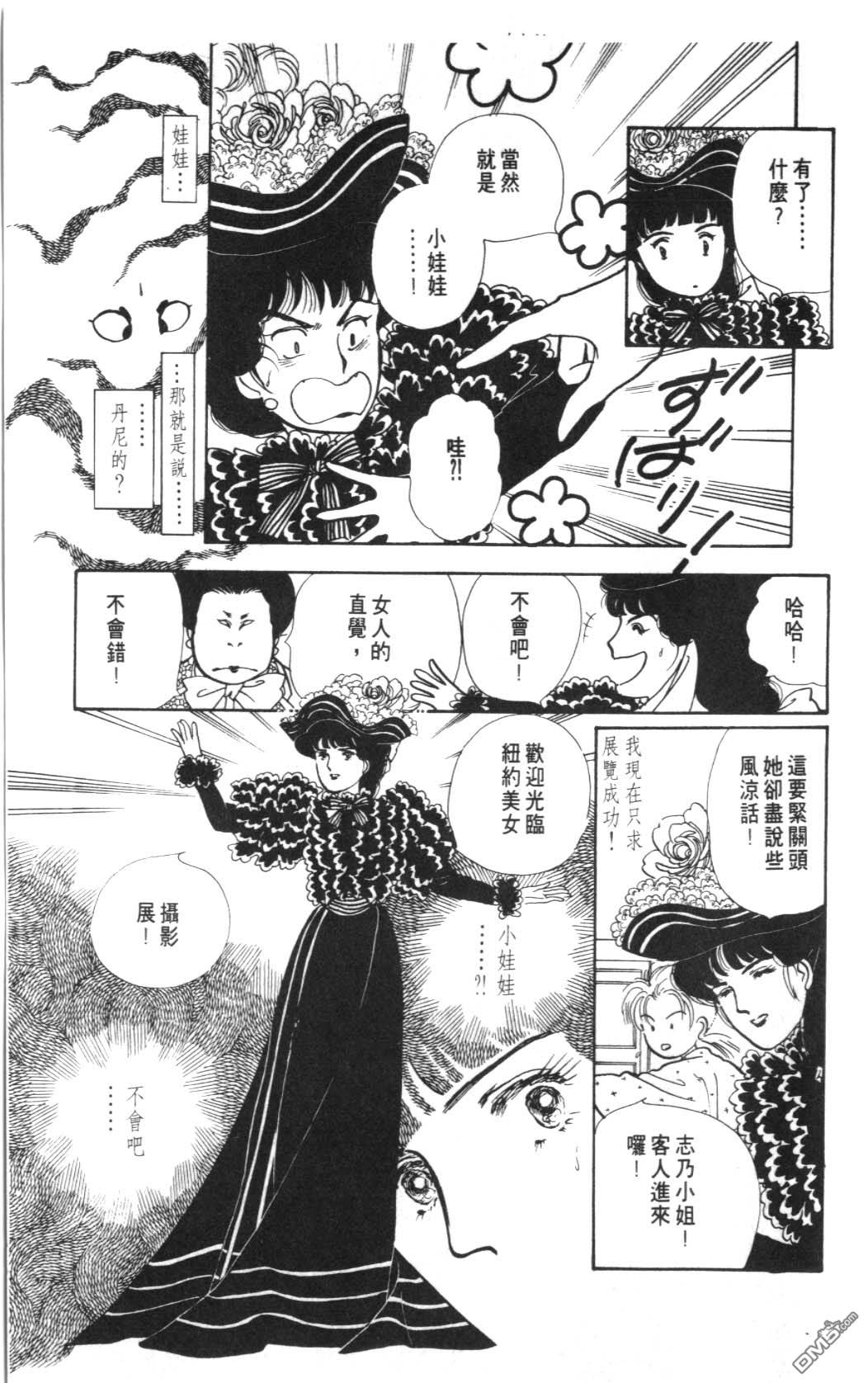 纽约美女 第8卷 第81页