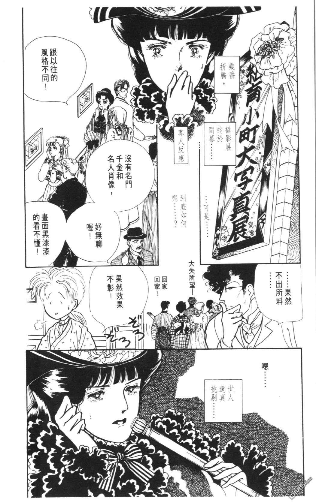 纽约美女 第8卷 第82页