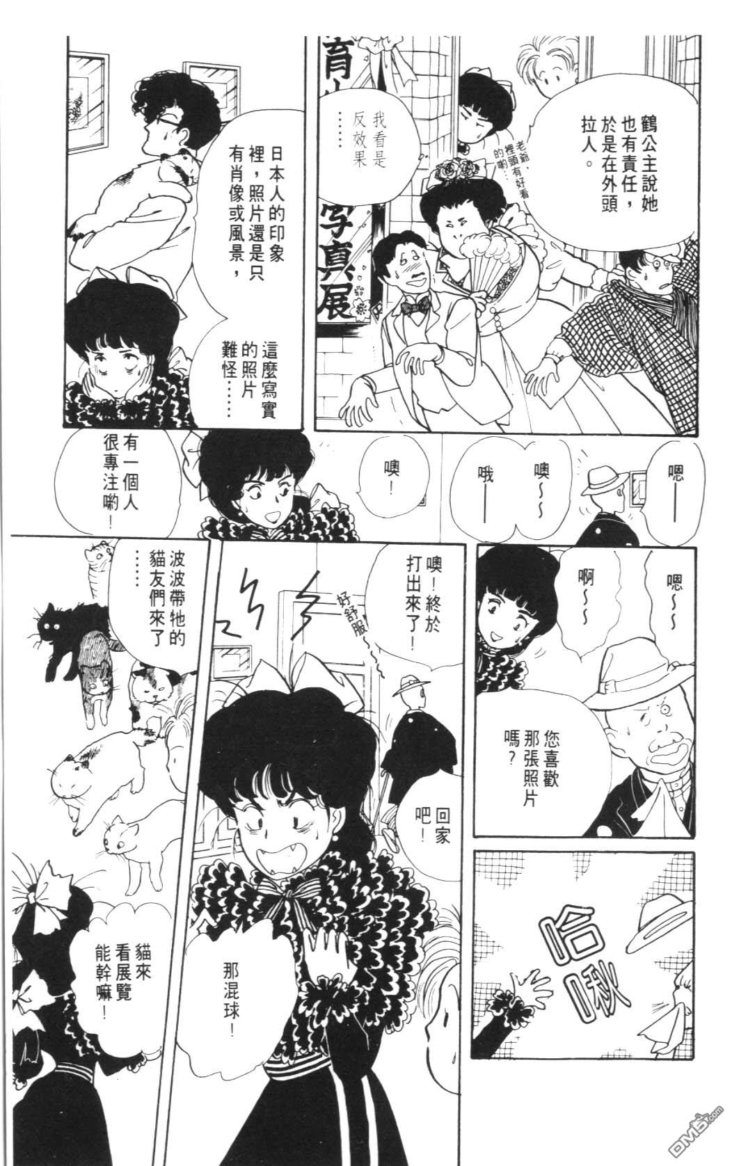 纽约美女 第8卷 第83页