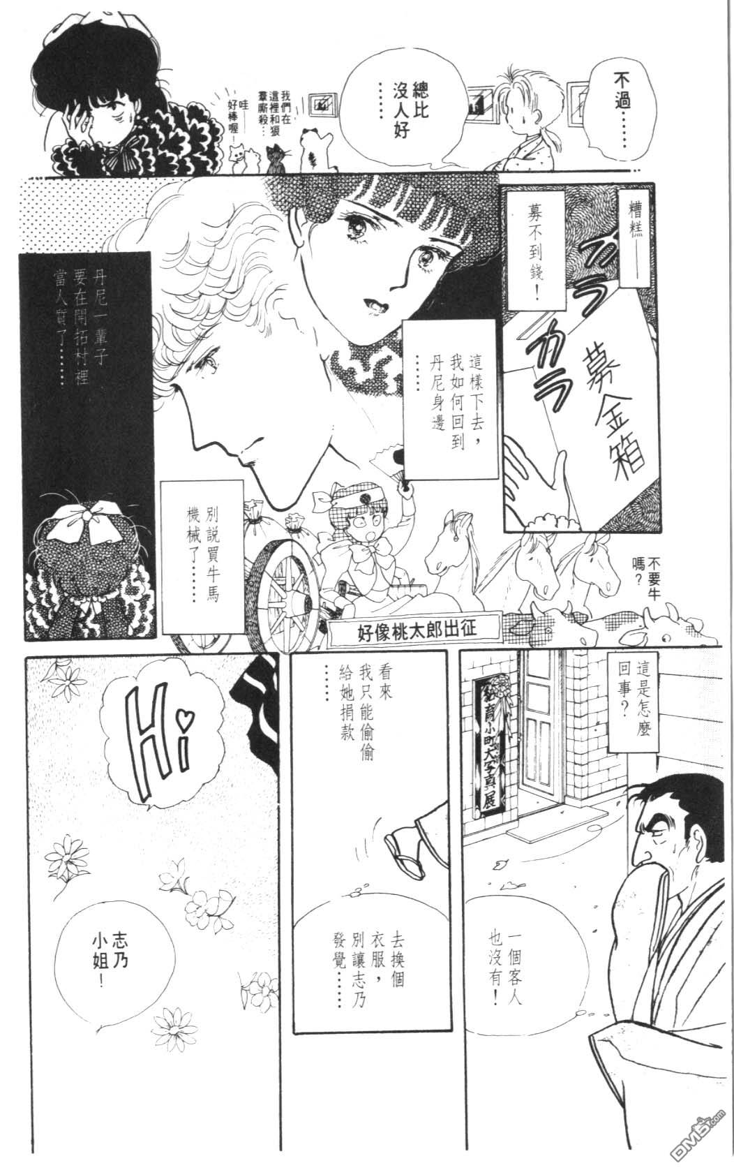 纽约美女 第8卷 第84页