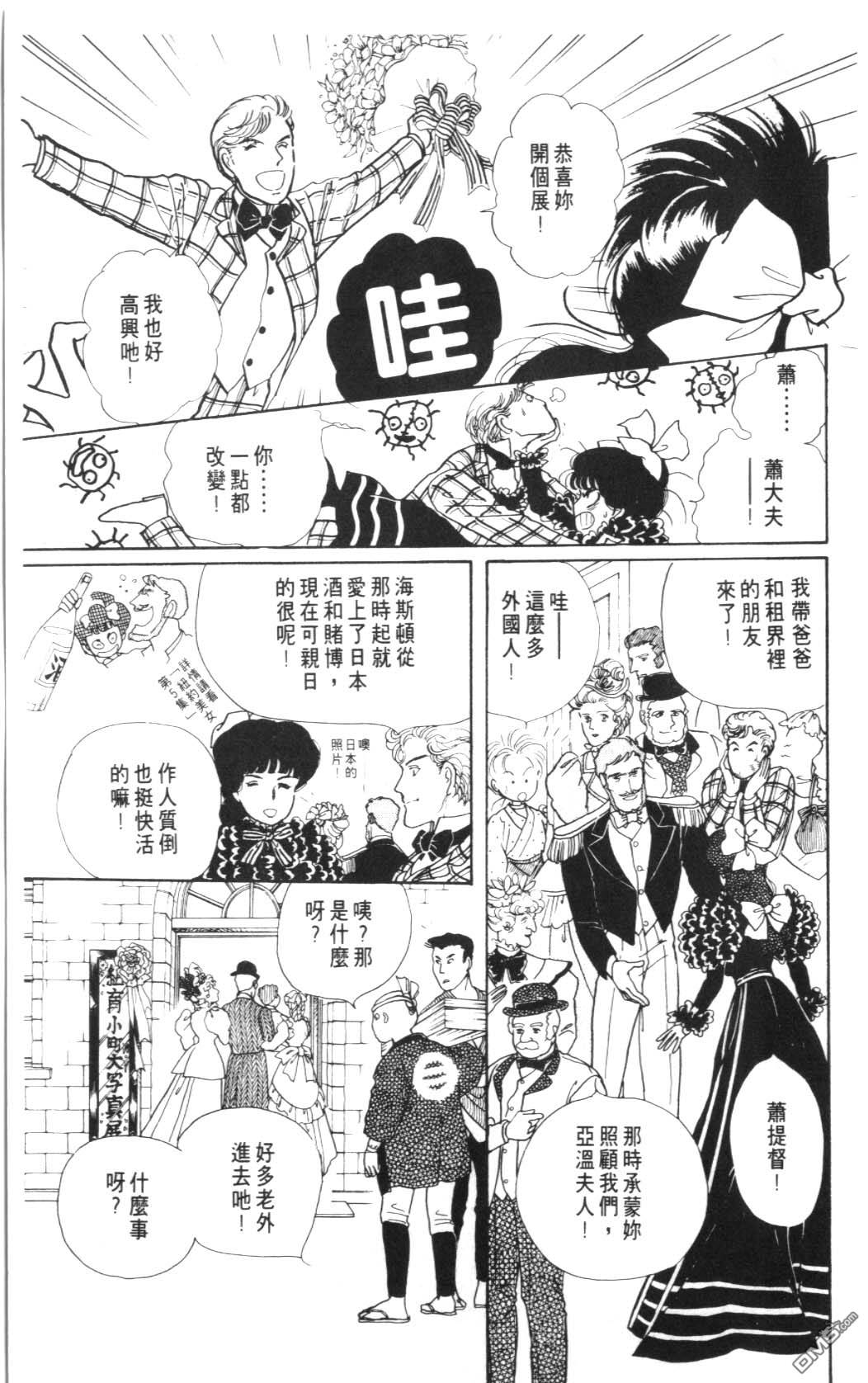 纽约美女 第8卷 第85页