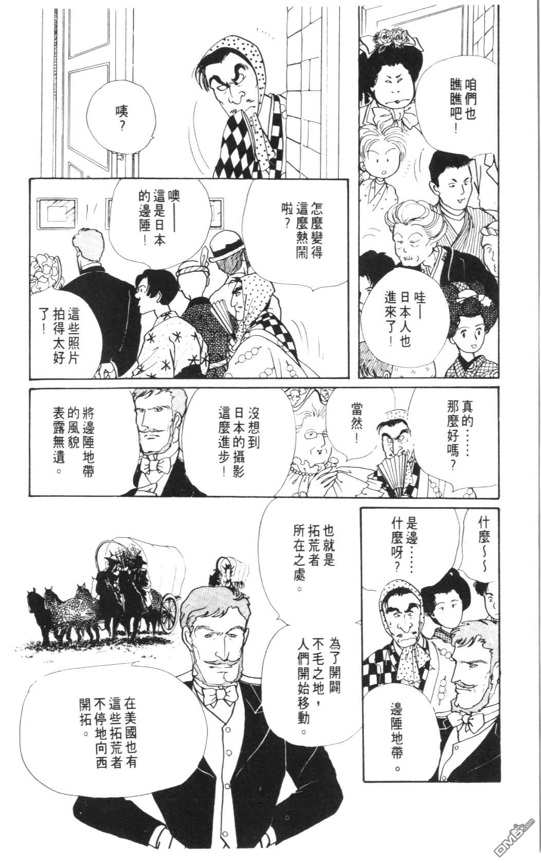 纽约美女 第8卷 第86页