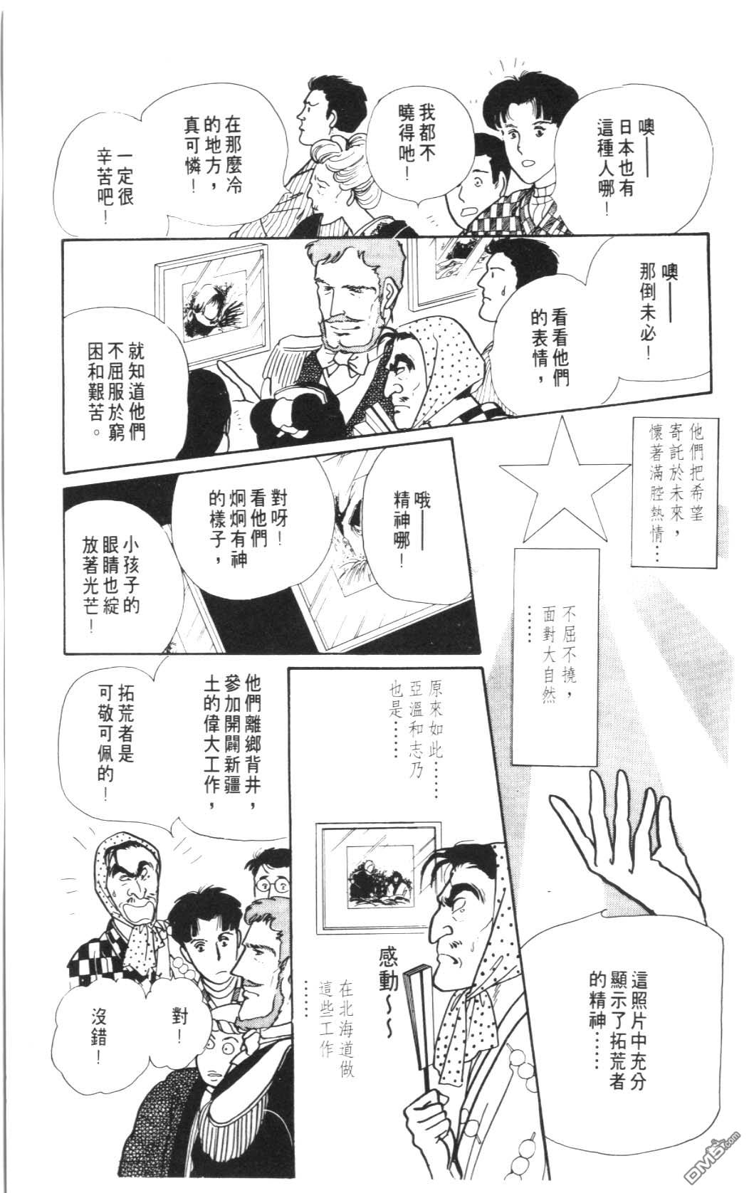 纽约美女 第8卷 第87页