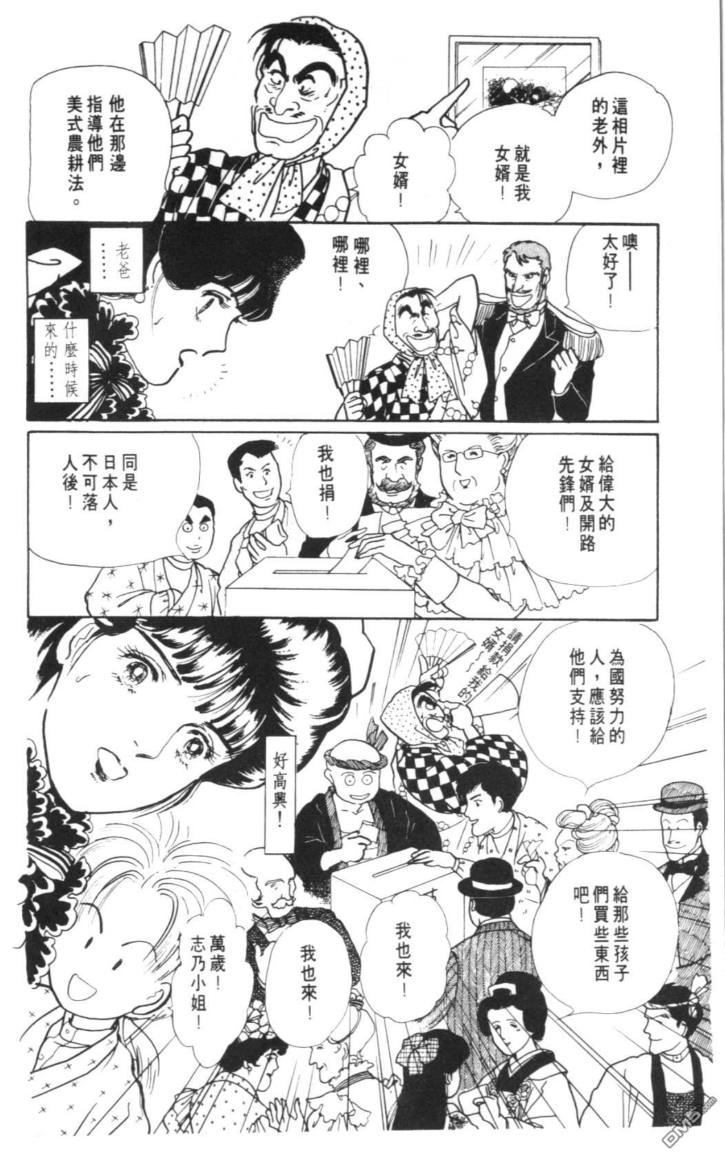 纽约美女 第8卷 第88页