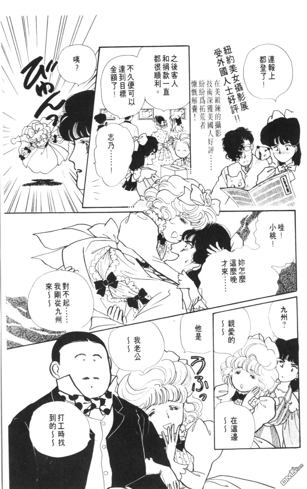 纽约美女 第8卷 第89页