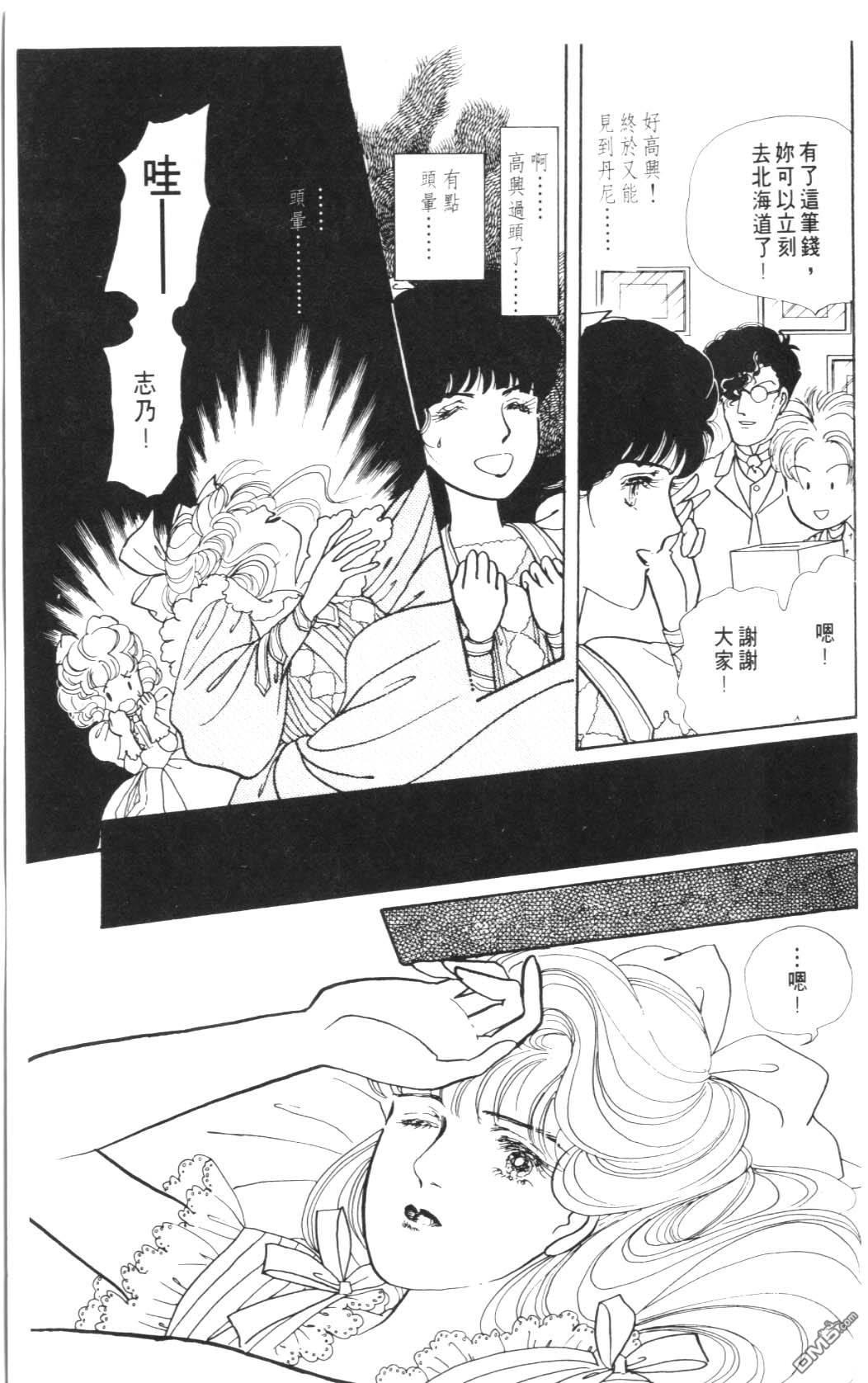 纽约美女 第8卷 第91页