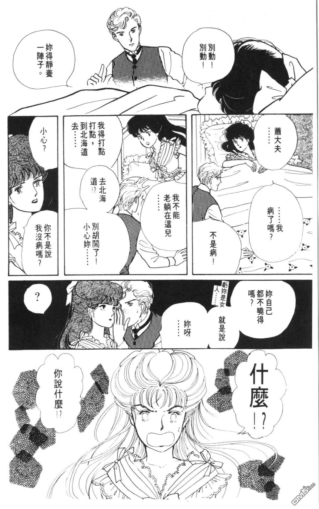 纽约美女 第8卷 第92页