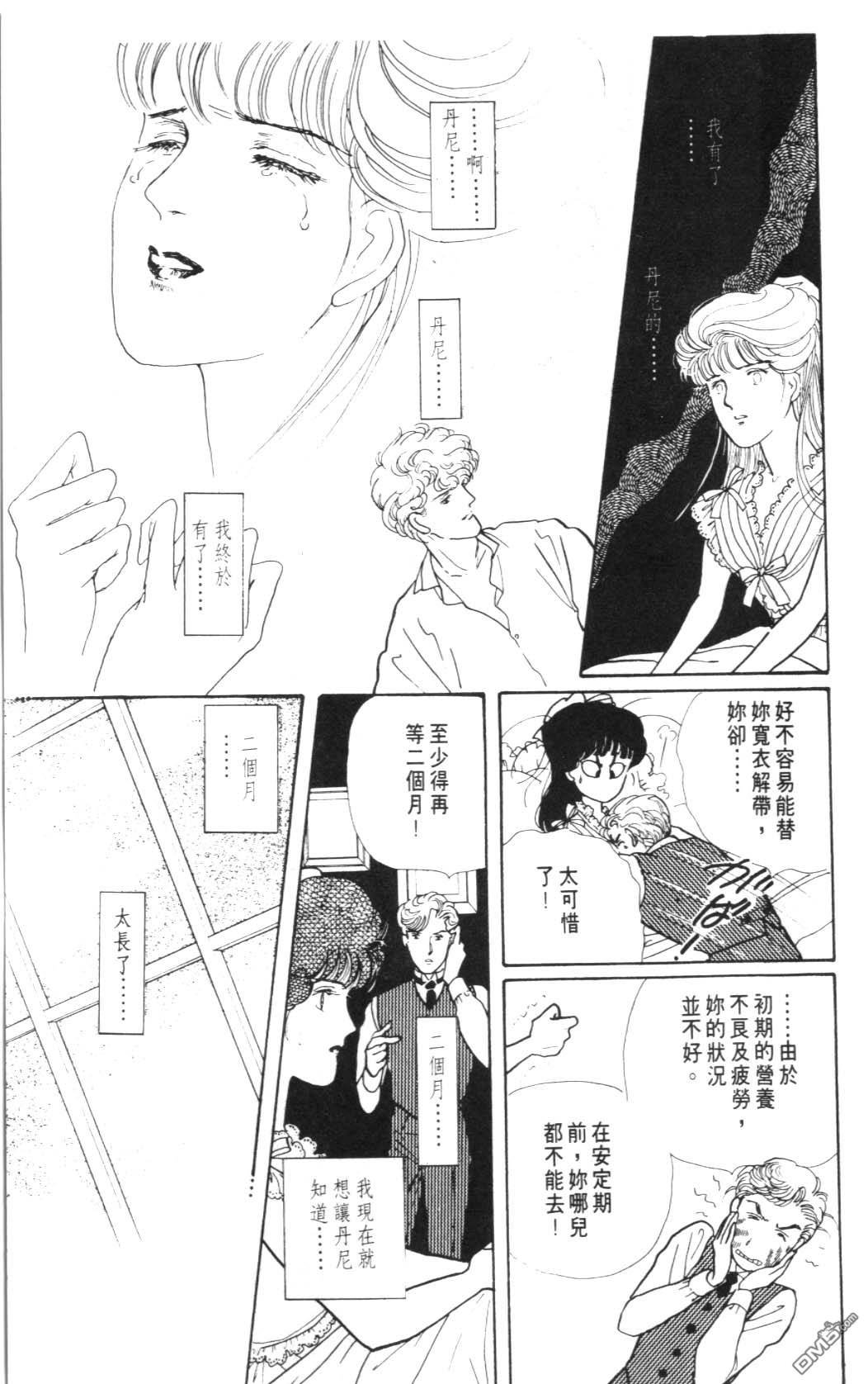 纽约美女 第8卷 第93页