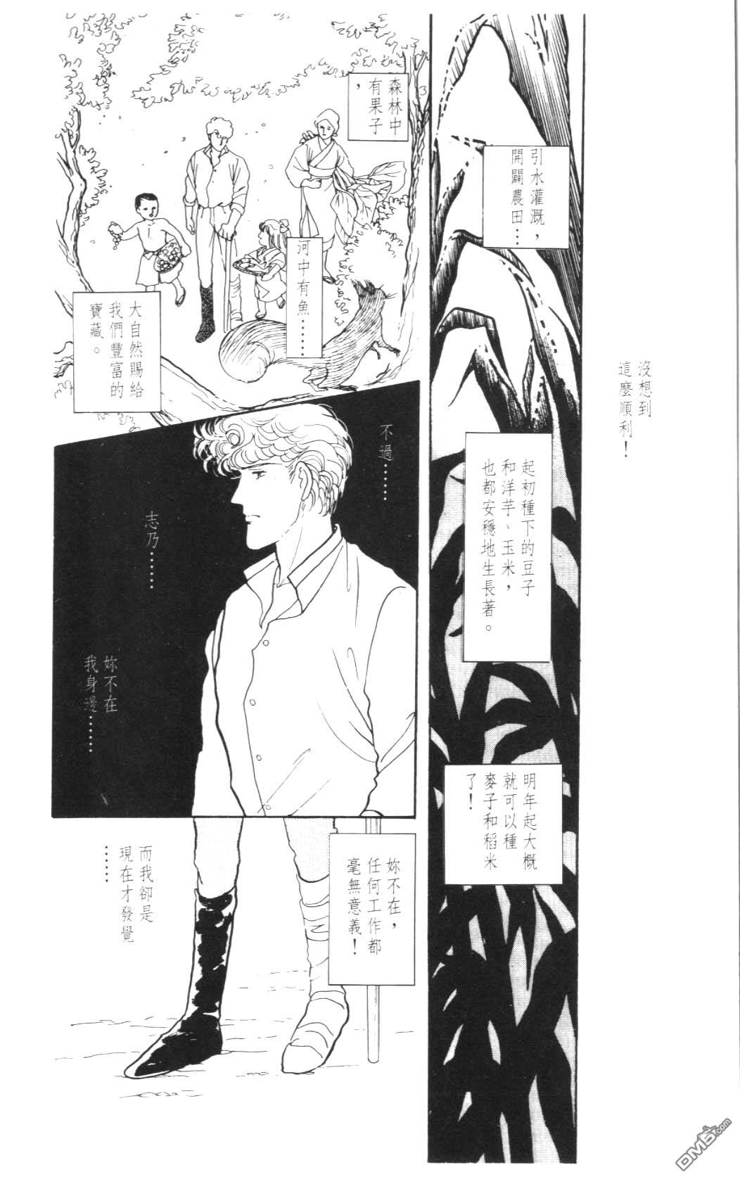 纽约美女 第8卷 第94页