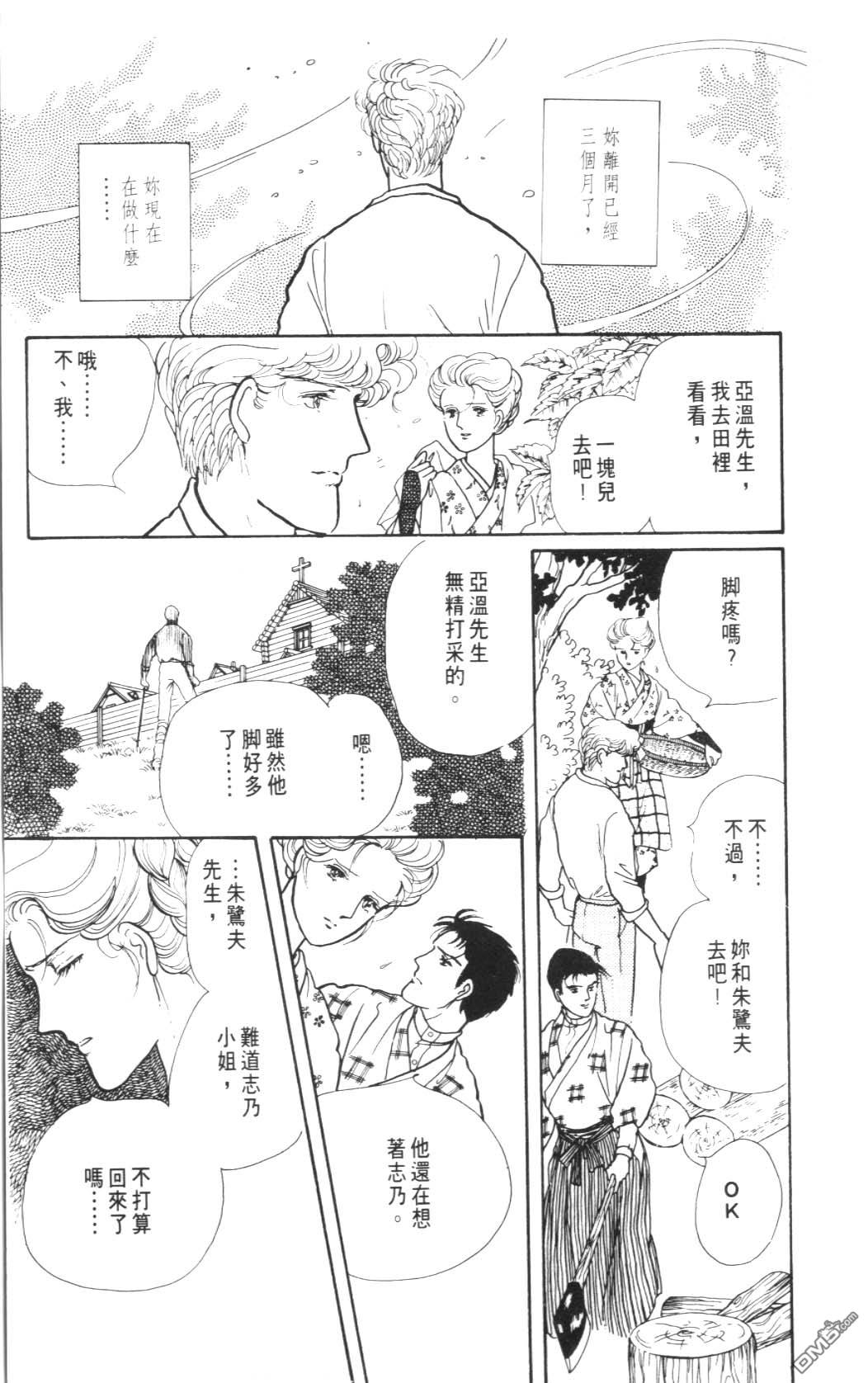 纽约美女 第8卷 第95页