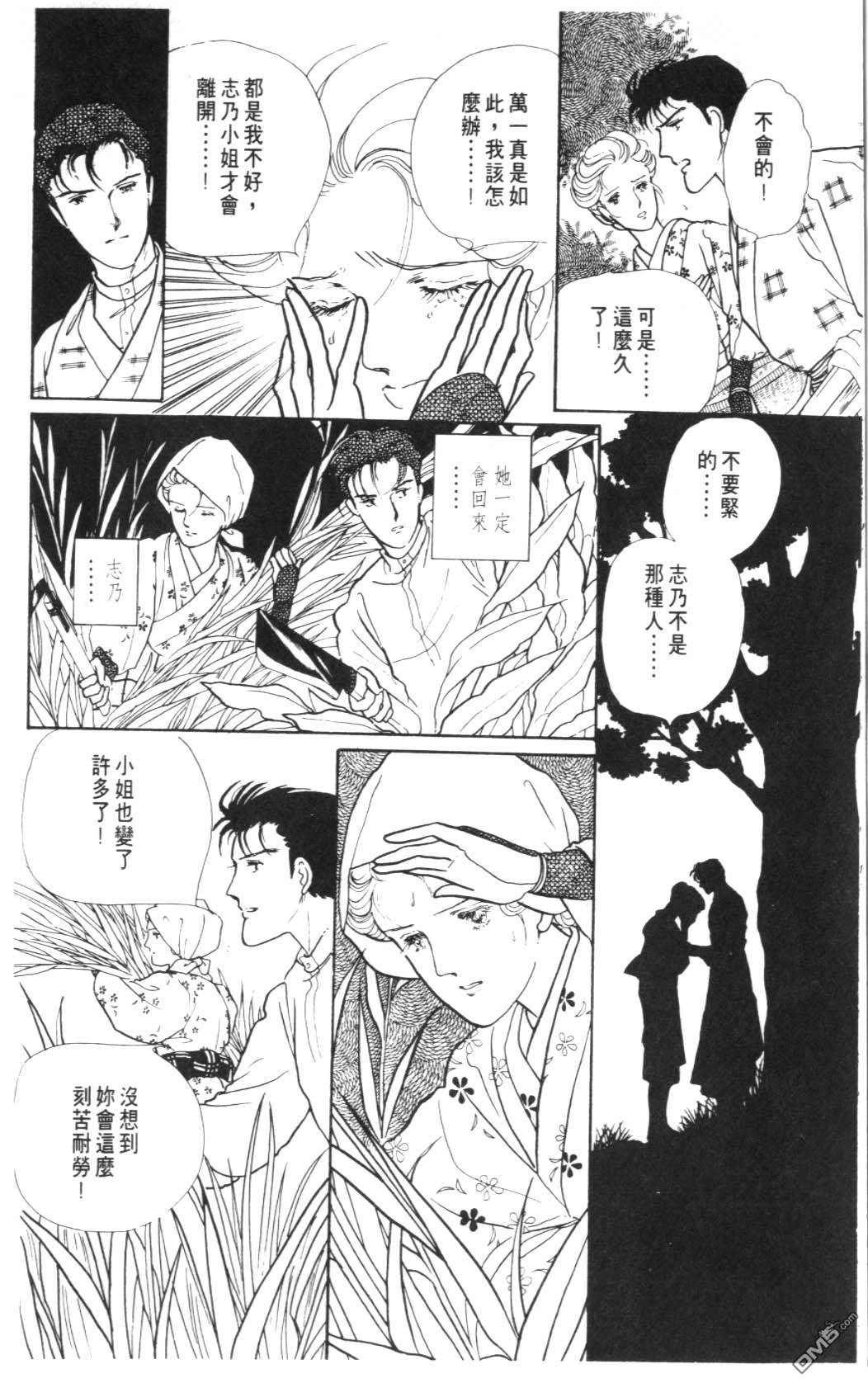 纽约美女 第8卷 第96页