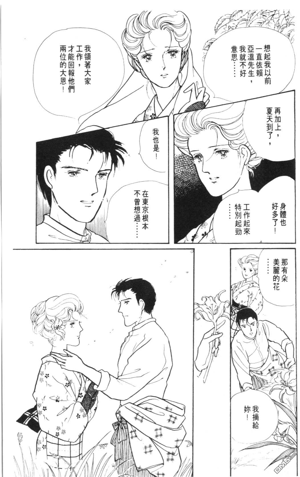 纽约美女 第8卷 第97页