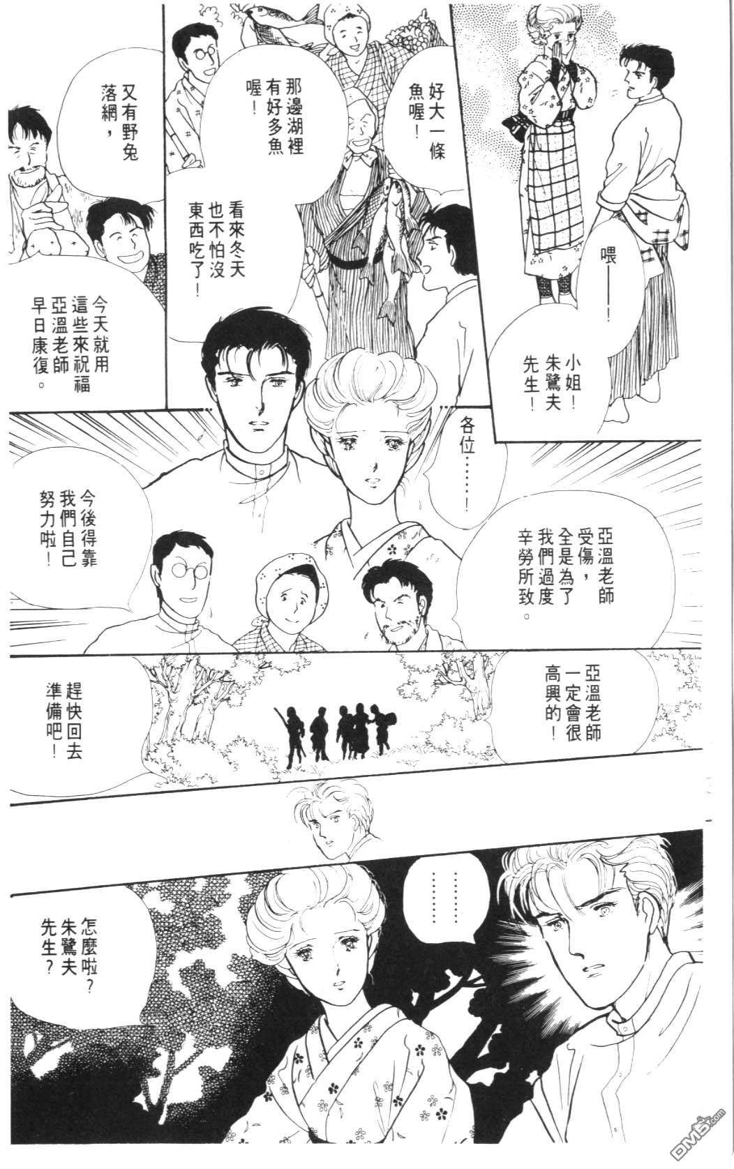 纽约美女 第8卷 第98页